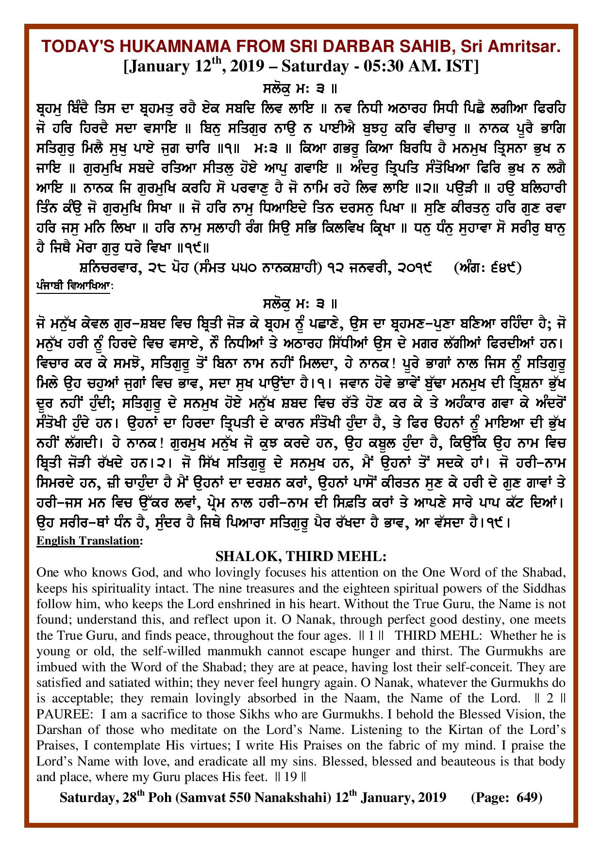 Daily Hukamnama Sri Darbar Sahib January 12, 2019