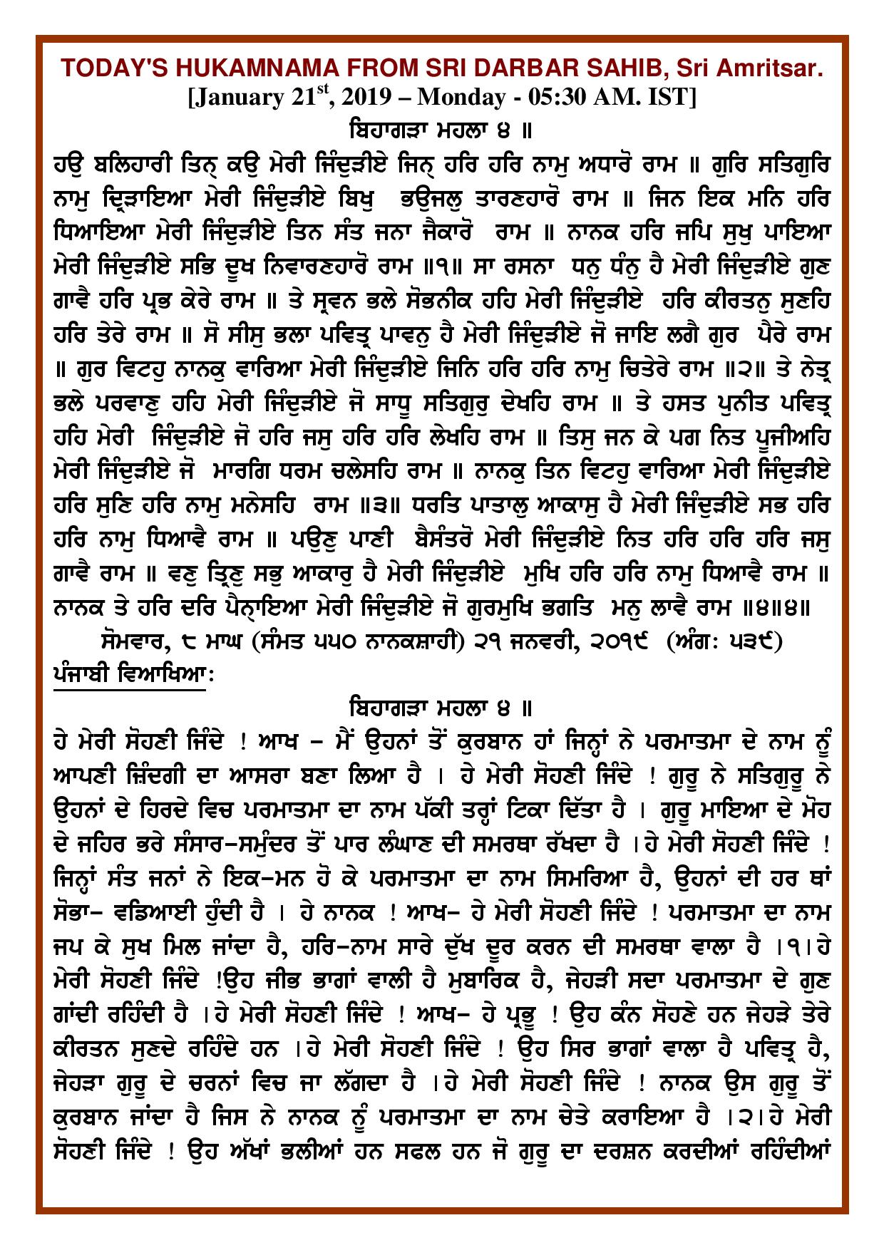 Daily Hukamnama Sri Darbar Sahib January 21, 2019 - Page 1