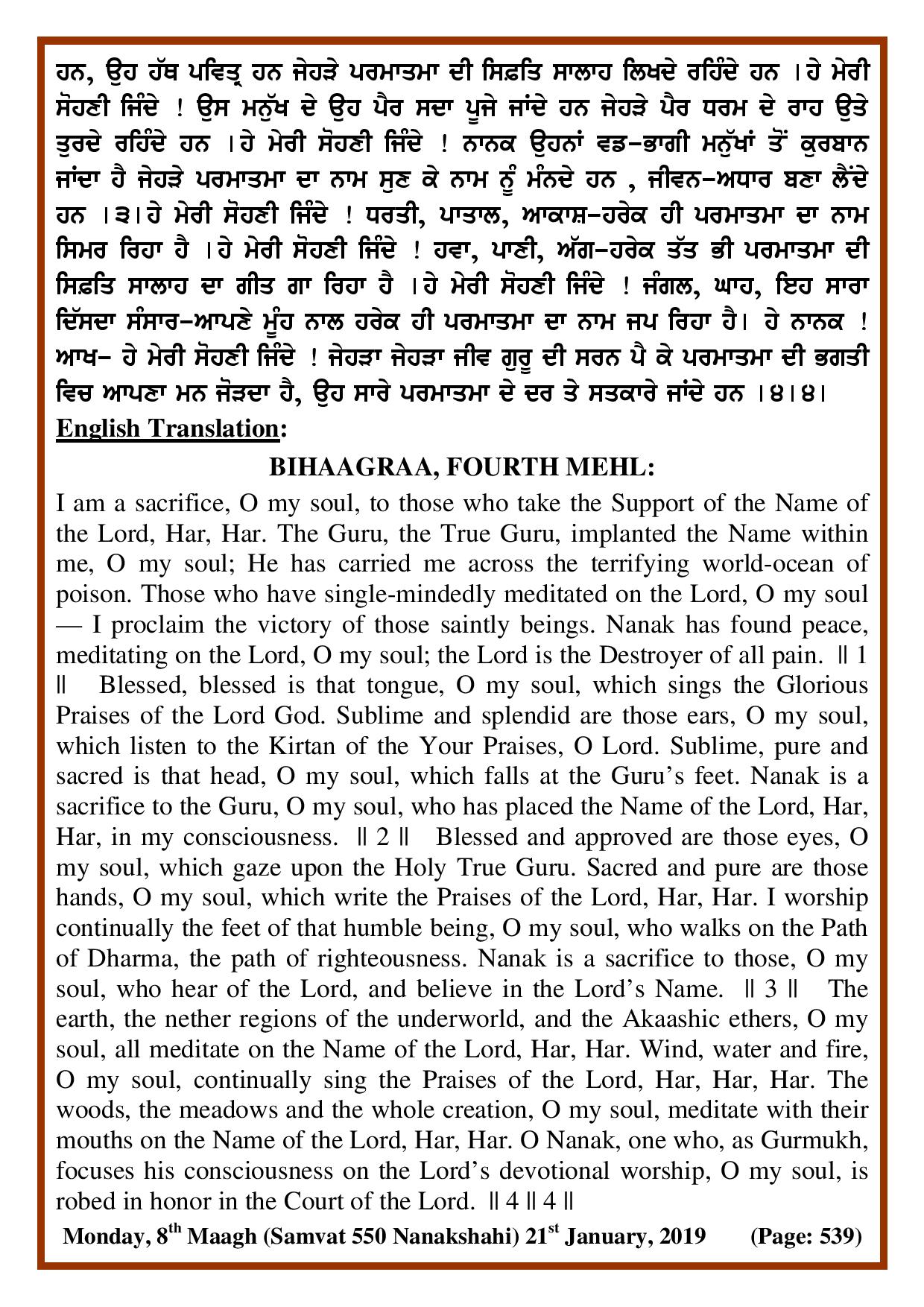 Daily Hukamnama Sri Darbar Sahib January 21, 2019 - Page 2
