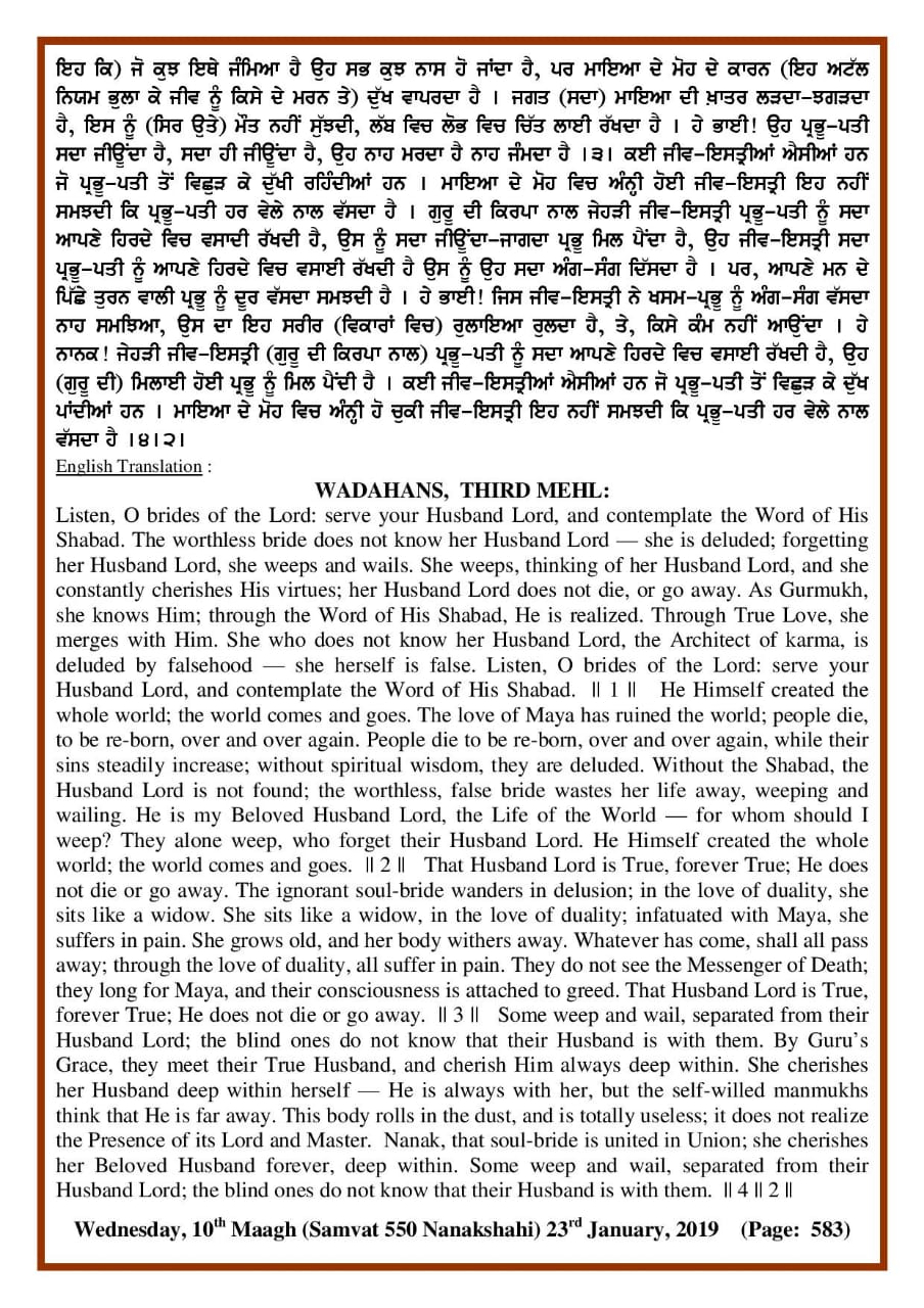 Daily Hukamnama Sri Darbar Sahib January 23, 2019 - Page 2