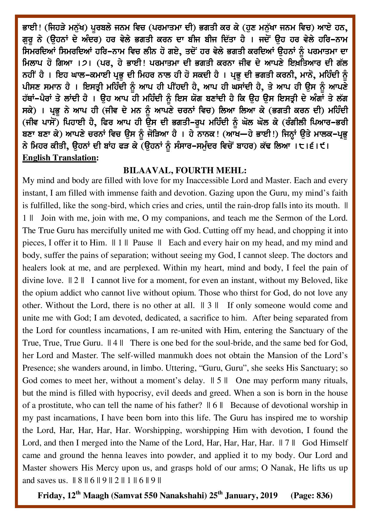 Daily Hukamnama Sri Darbar Sahib January 25, 2019 - Page 2