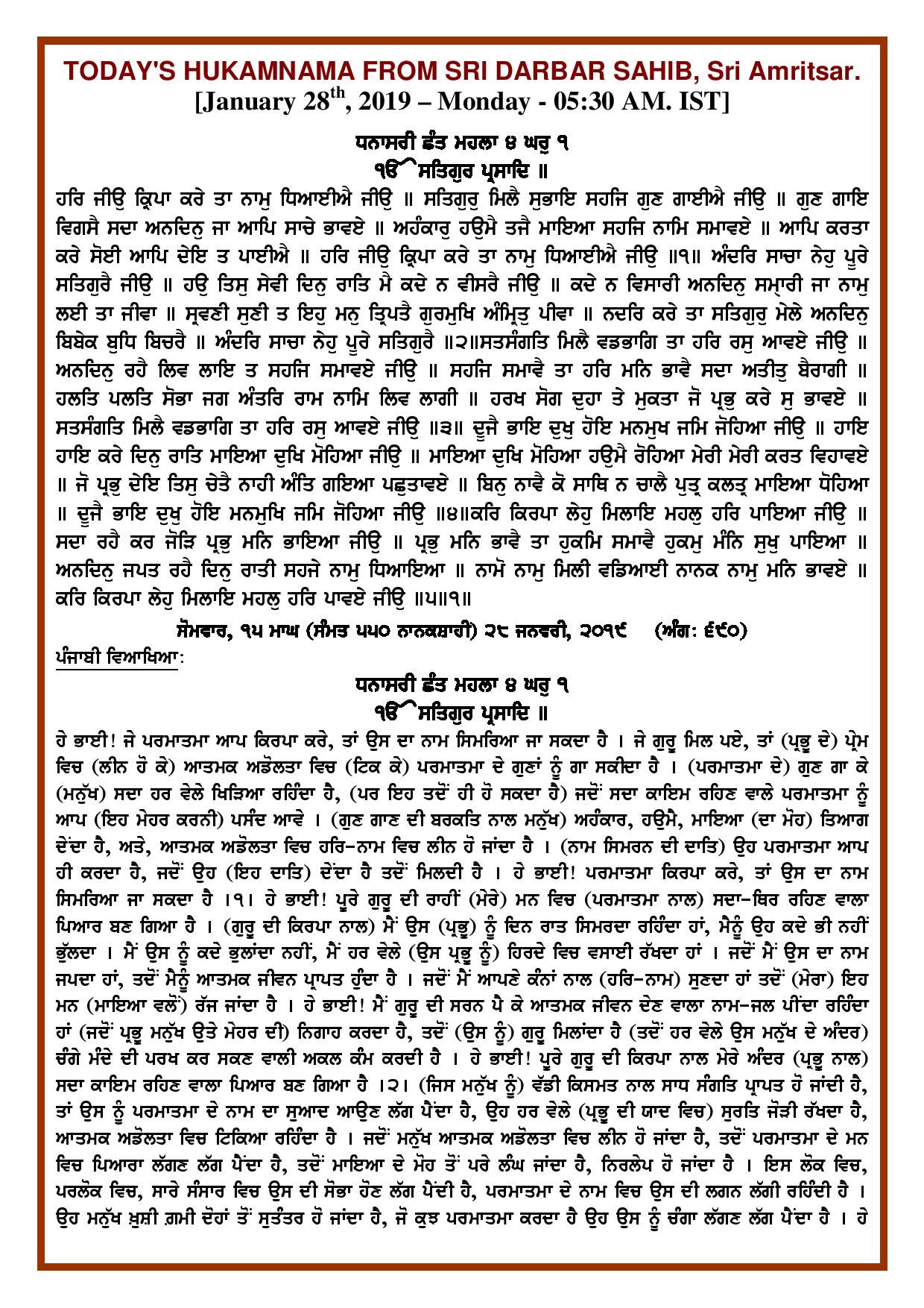 Daily Hukamnama Sri Darbar Sahib January 28, 2019 - Page 1