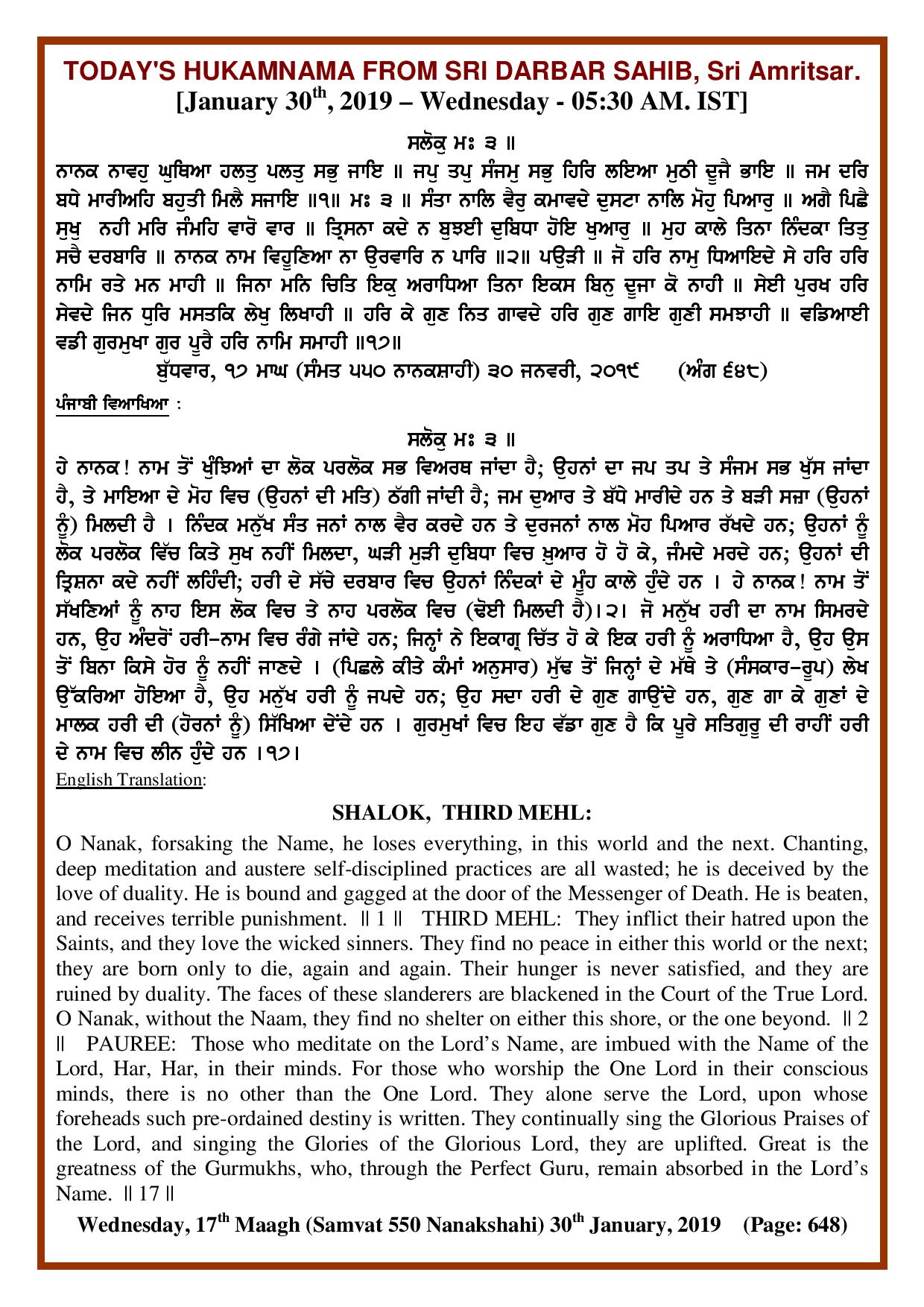 Daily Hukamnama Sri Darbar Sahib January 30, 2019