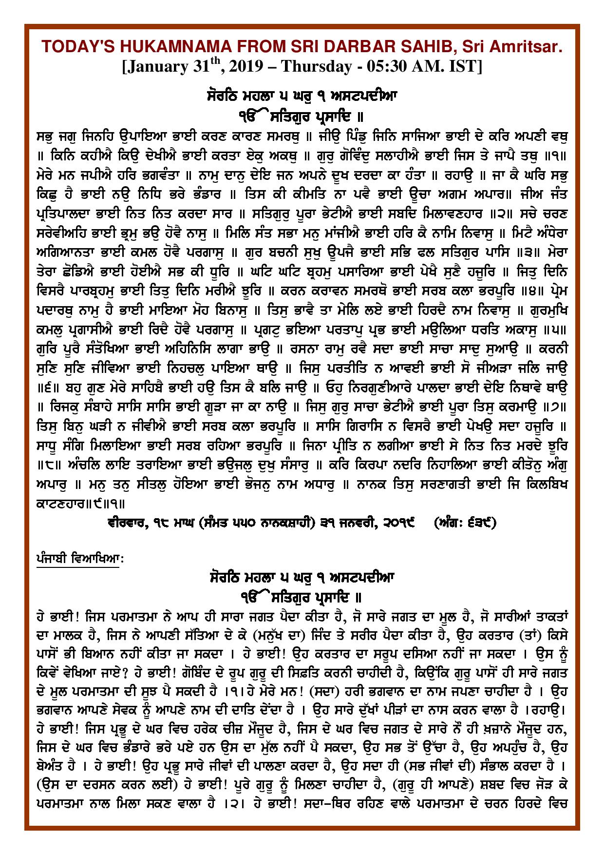 Daily Hukamnama Sri Darbar Sahib January 31, 2019 - Page 1