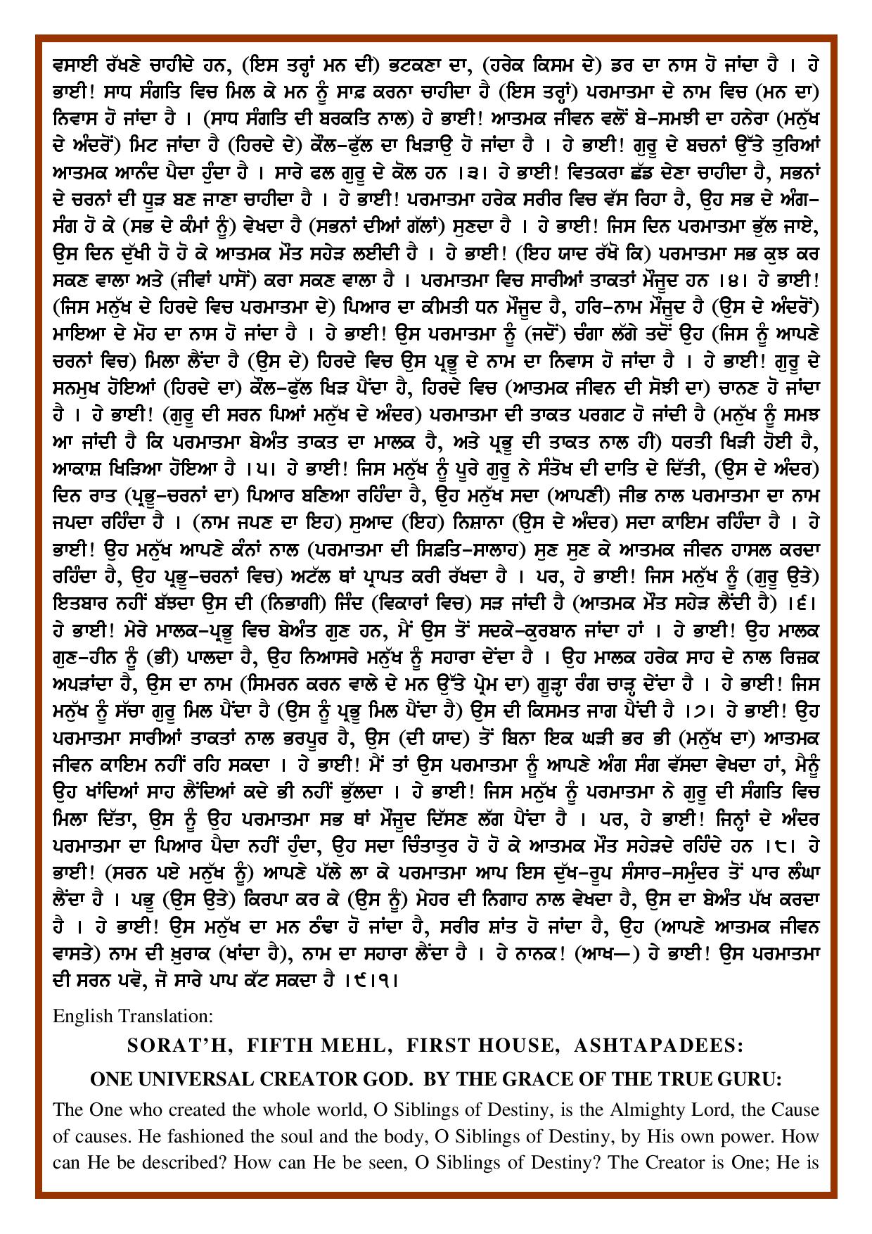 Daily Hukamnama Sri Darbar Sahib January 31, 2019 - Page 2