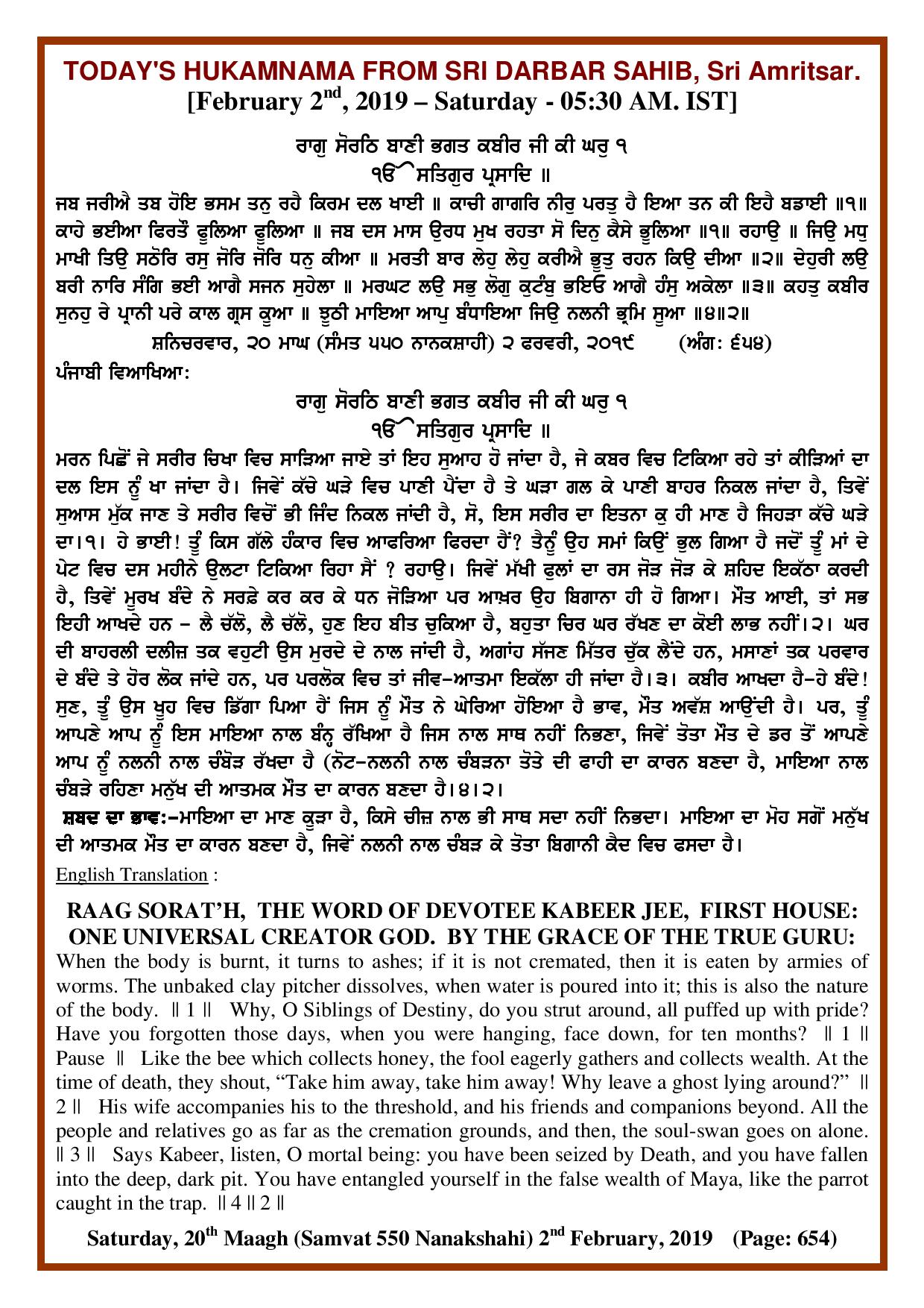 Daily Hukamnama Sri Darbar Sahib February 2, 2019