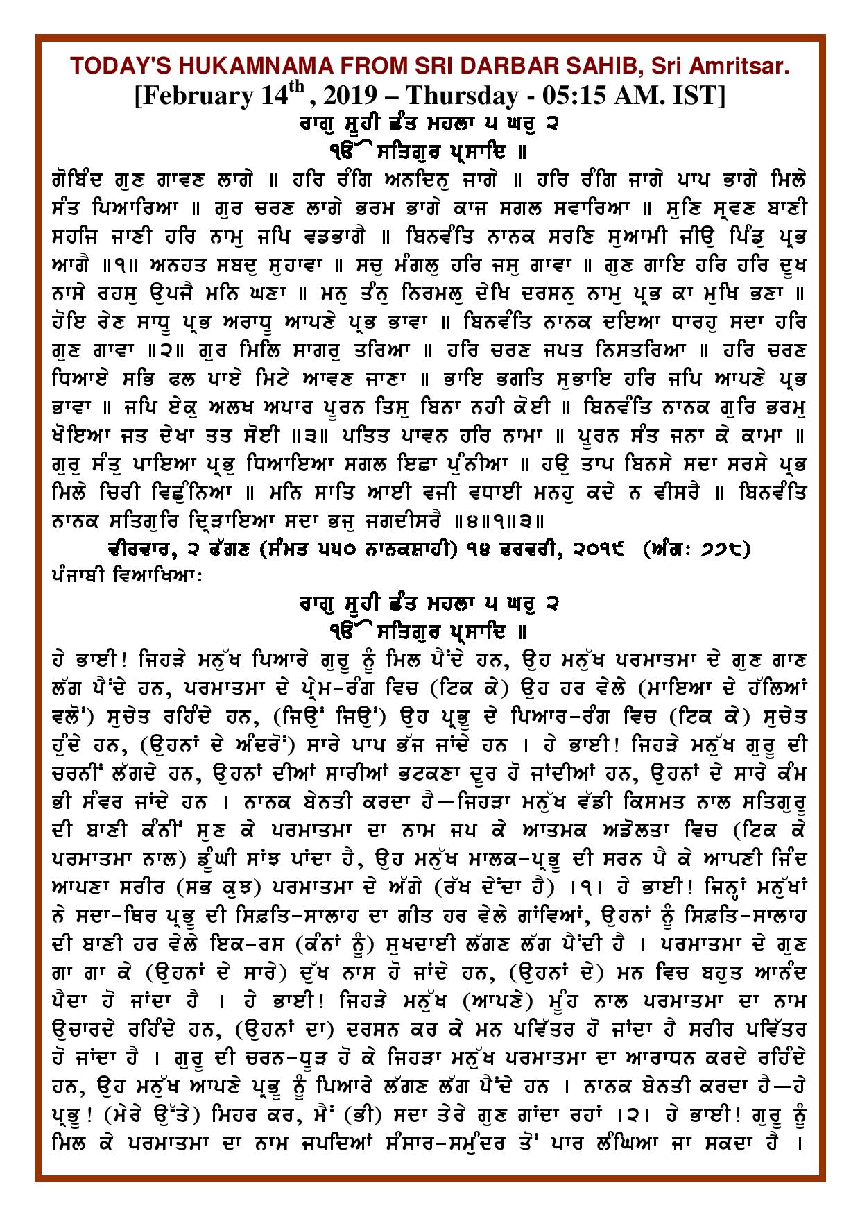 Daily Hukamnama Sri Darbar Sahib February 14, 2019 - Page 1