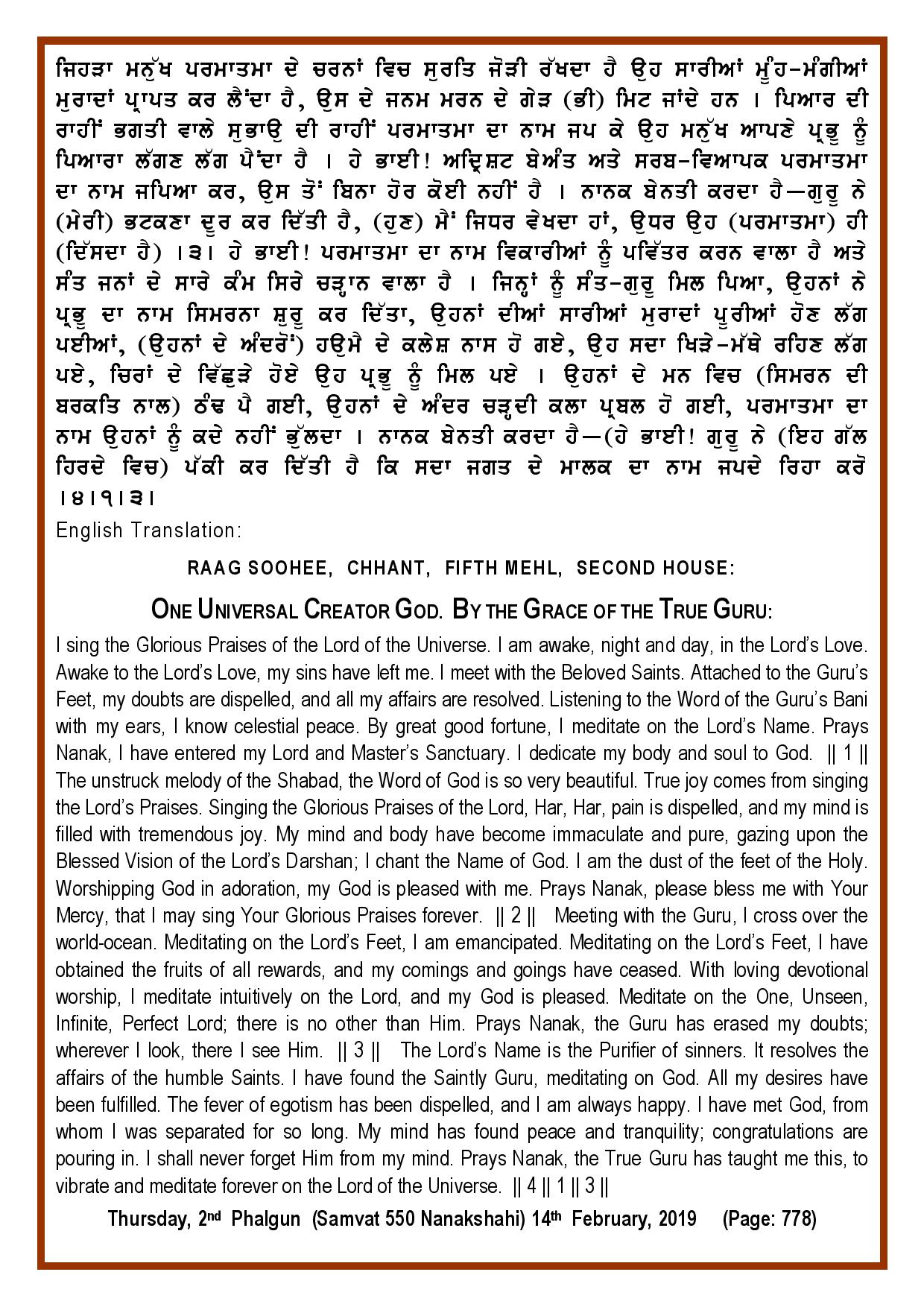Daily Hukamnama Sri Darbar Sahib February 14, 2019 - Page 2