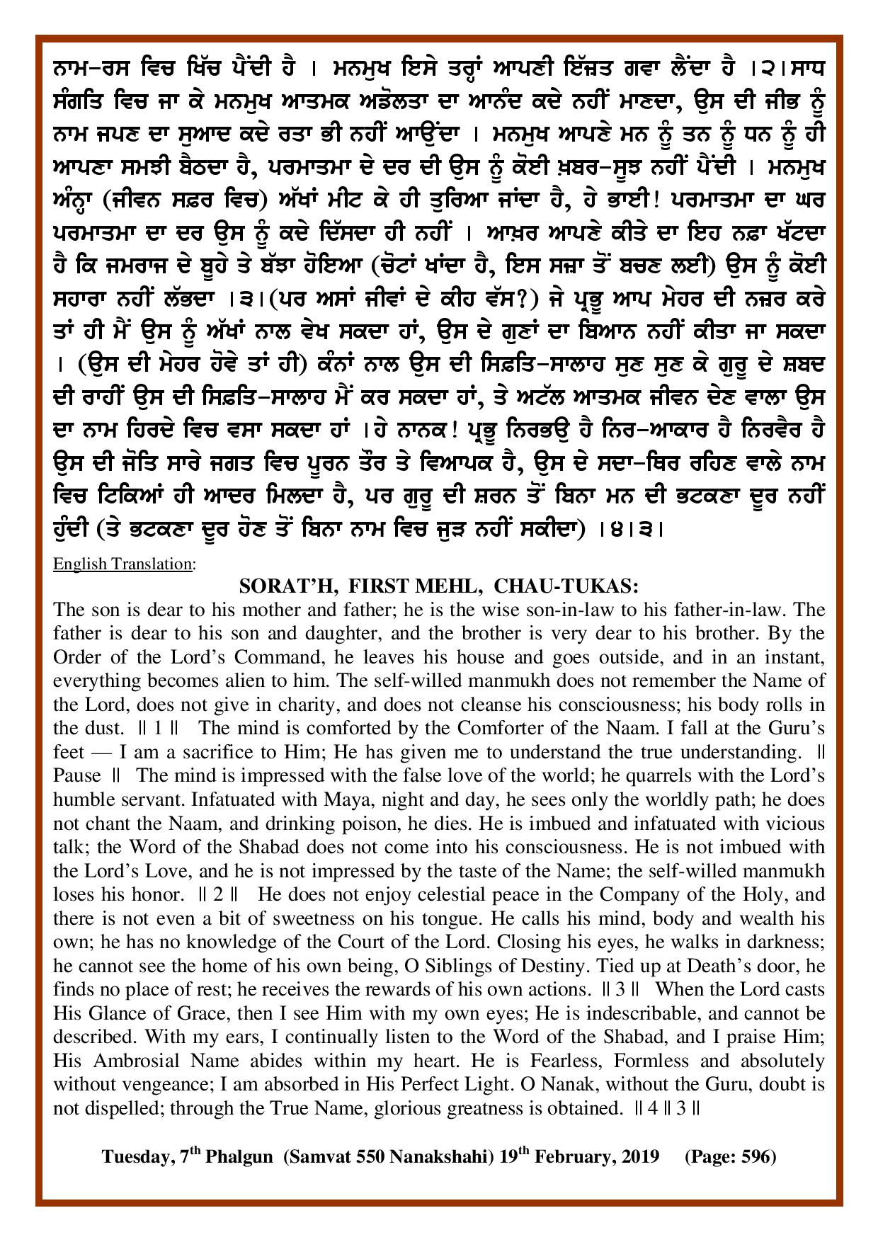 Daily Hukamnama Sri Darbar Sahib February 19, 2019 - Page 2