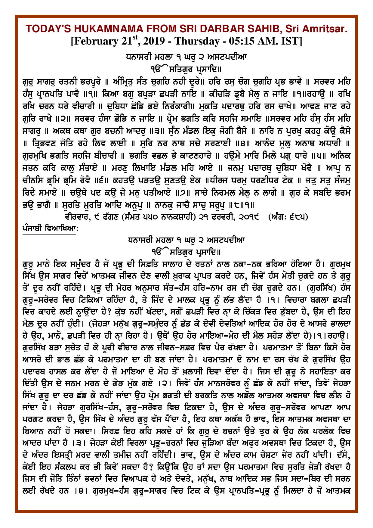 Daily Hukamnama Sri Darbar Sahib February 21, 2019 - Page 1