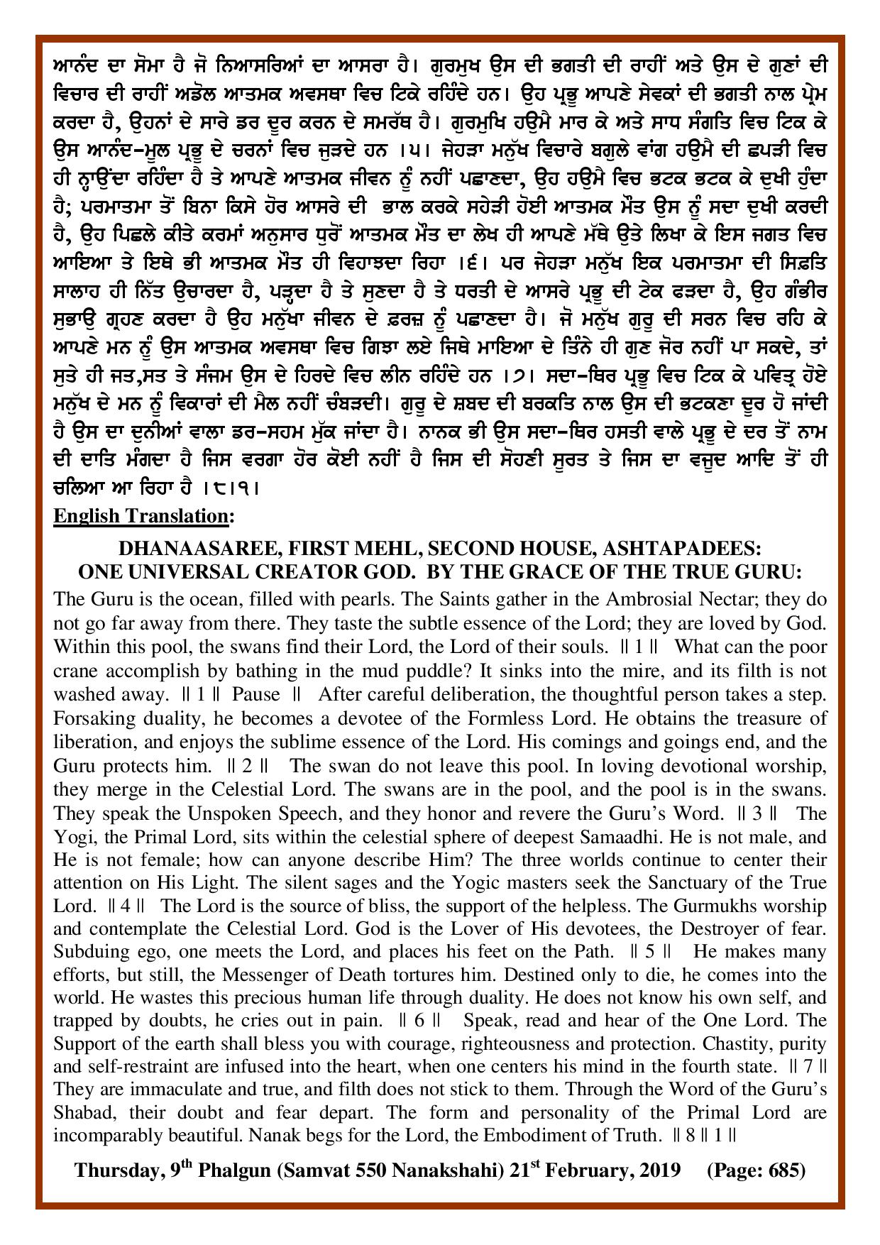 Daily Hukamnama Sri Darbar Sahib February 21, 2019 - Page 2