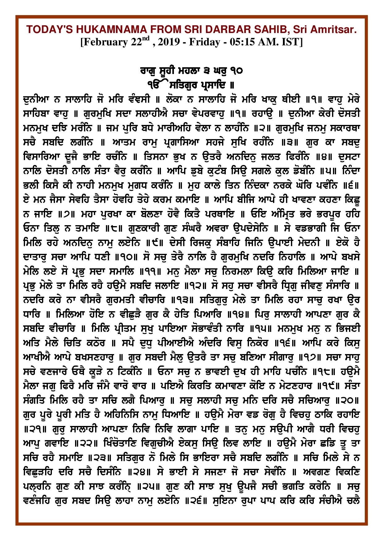 Daily Hukamnama Sri Darbar Sahib February 22, 2019 - Page 1