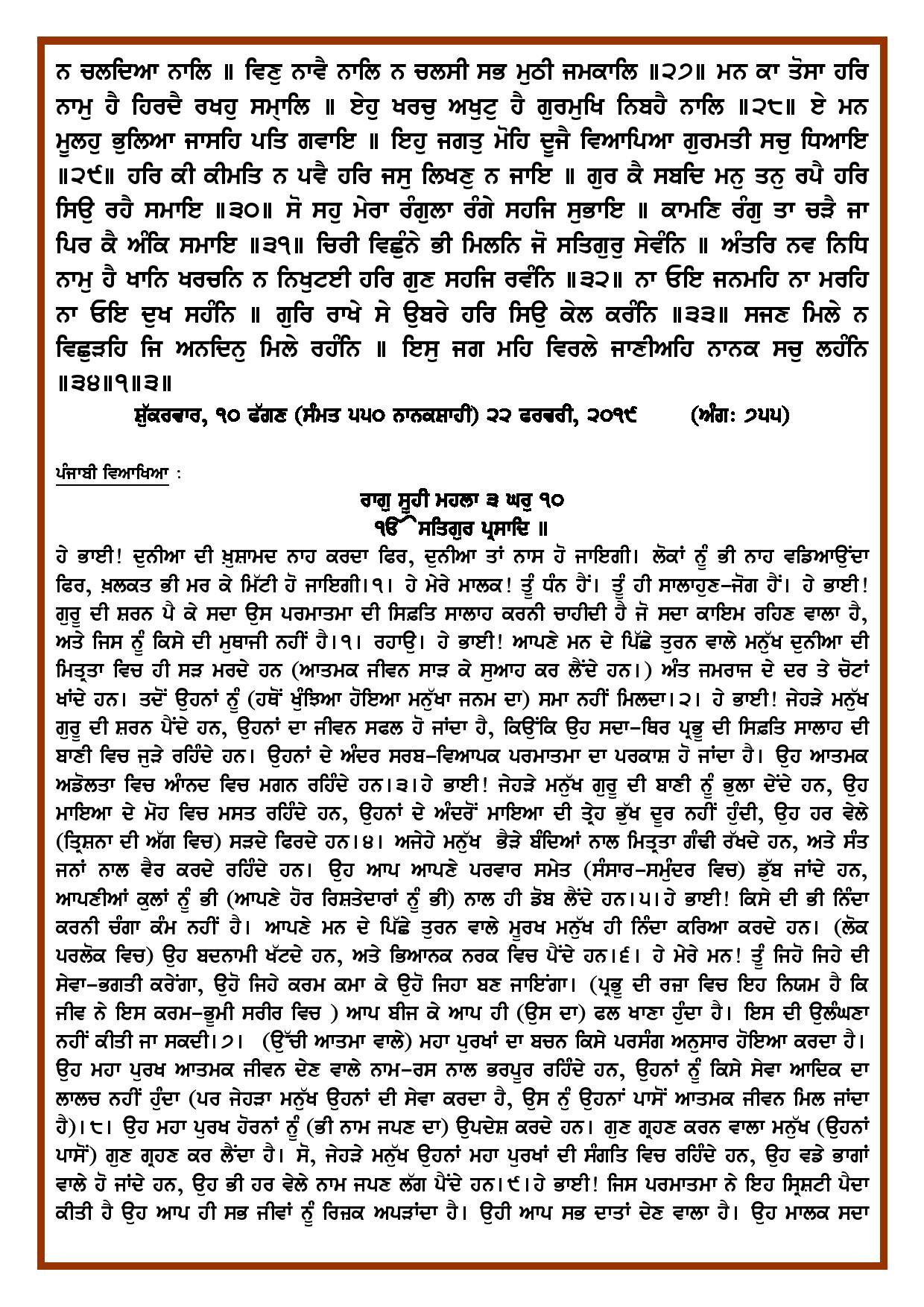 Daily Hukamnama Sri Darbar Sahib February 22, 2019 - Page 2
