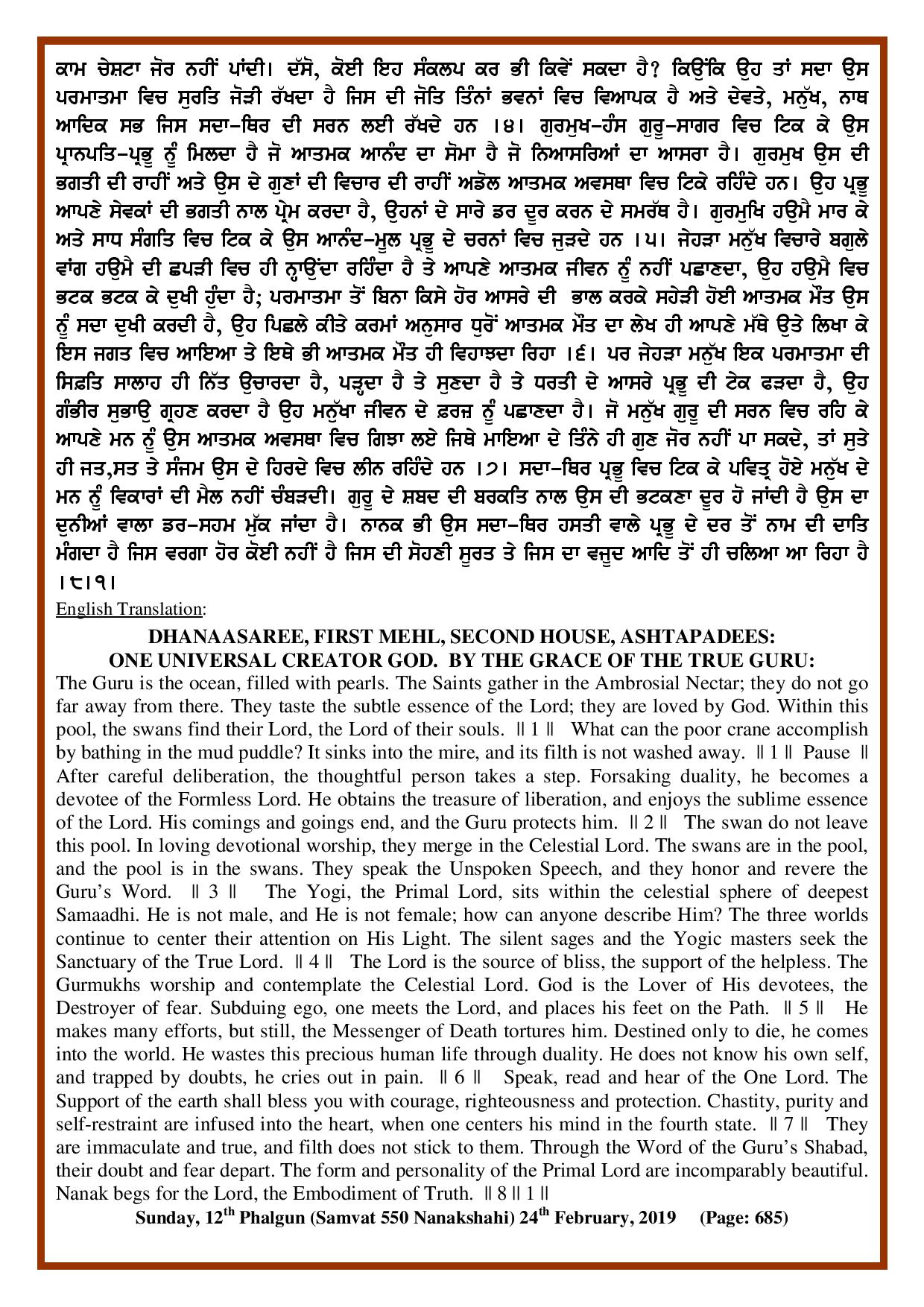 Daily Hukamnama Sri Darbar Sahib February 24, 2019 - Page 2