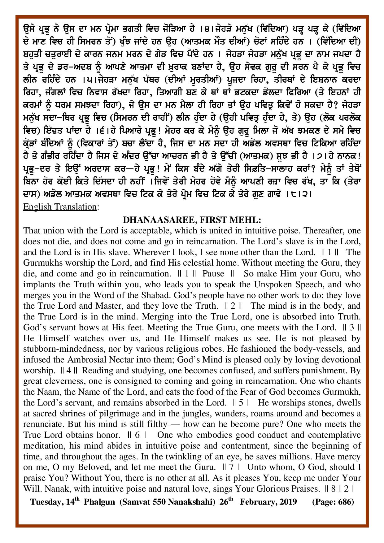 Daily Hukamnama Sri Darbar Sahib February 26, 2019 - Page 2