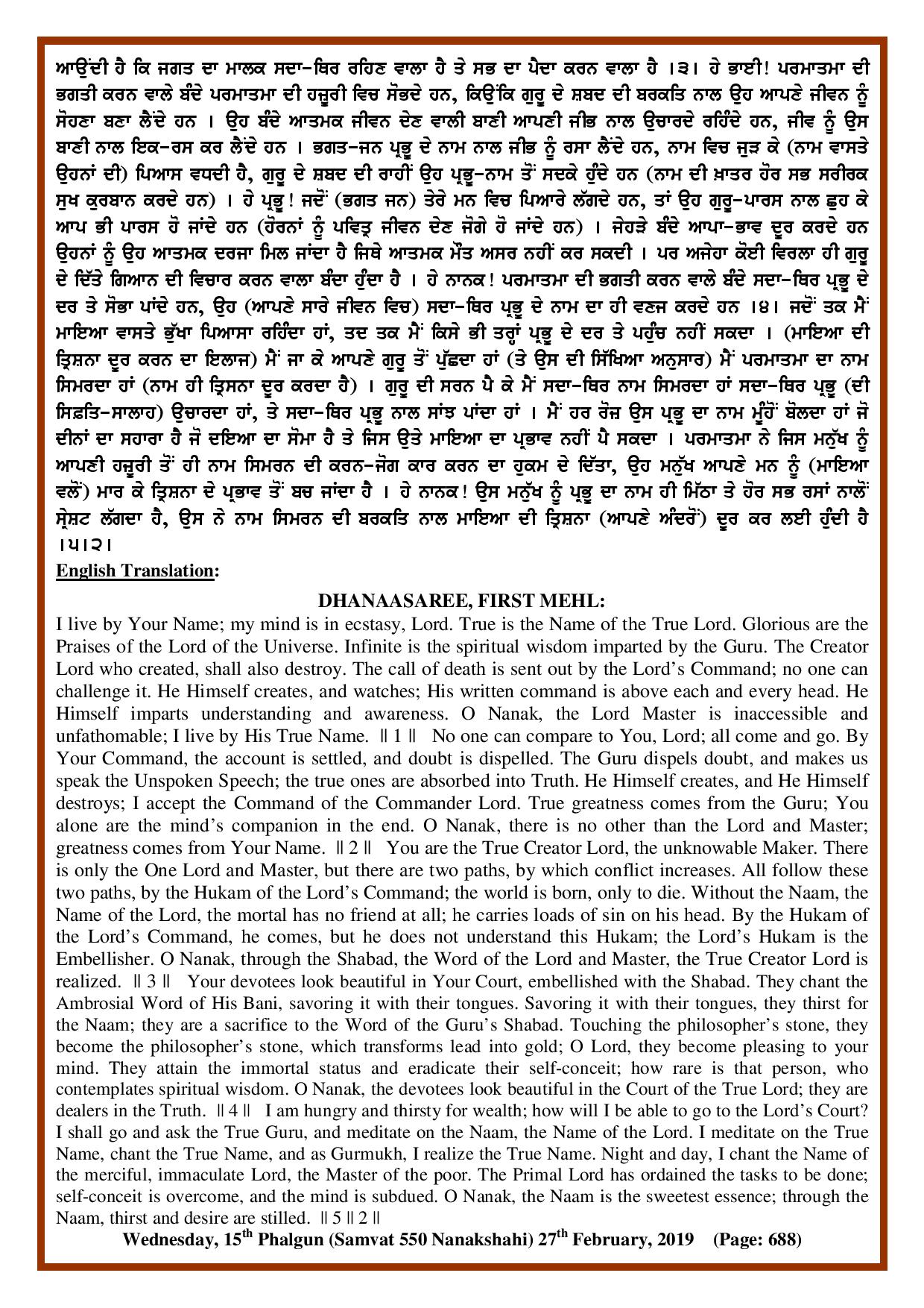 Daily Hukamnama Sri Darbar Sahib February 27, 2019 - Page 2