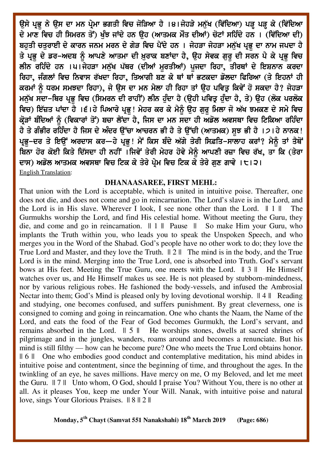 Daily Hukamnama Sri Darbar Sahib March 18, 2019 - Page 2