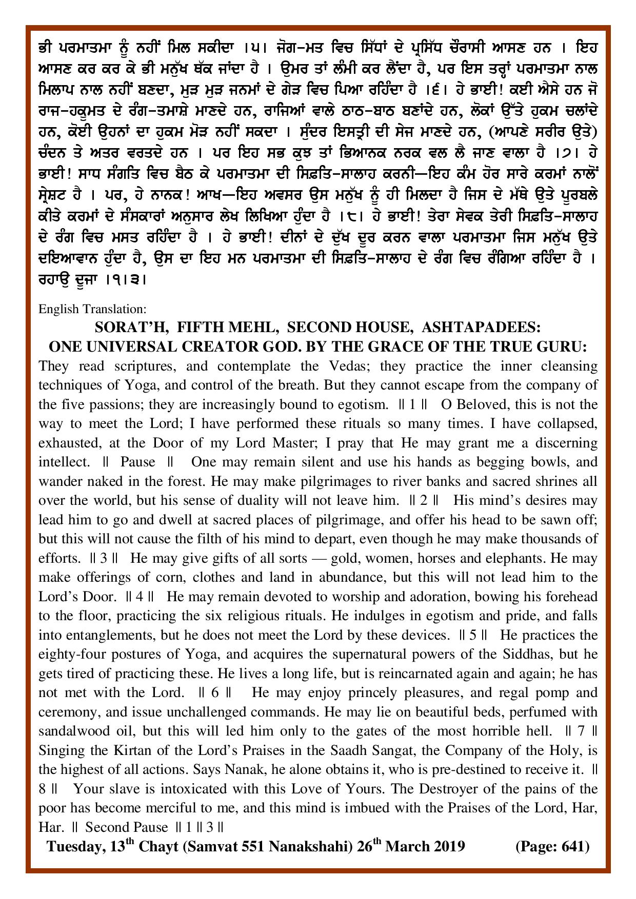 Daily Hukamnama Sri Darbar Sahib March 26, 2019 - Page 2