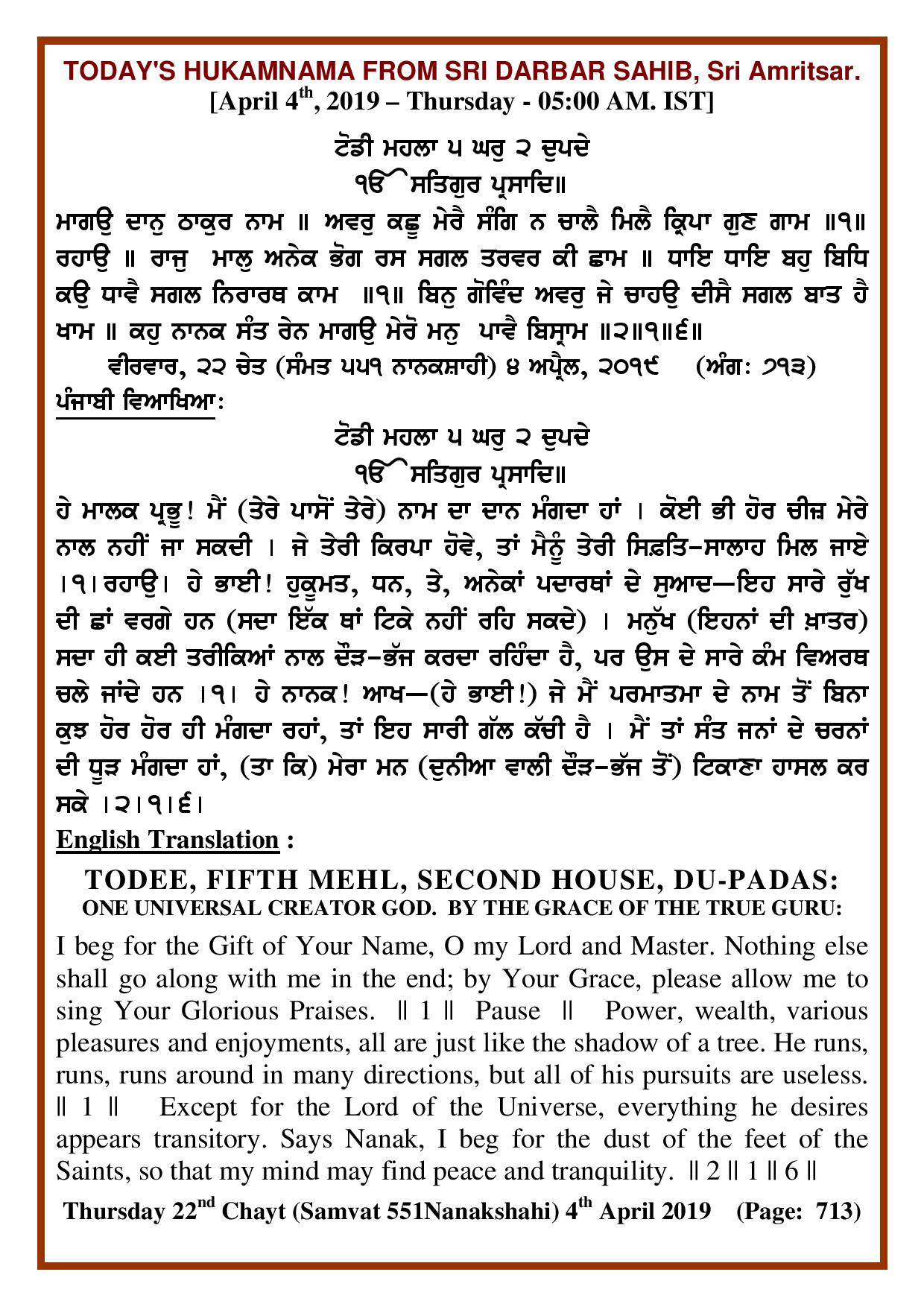 Daily Hukamnama Sri Darbar Sahib April 4, 2019