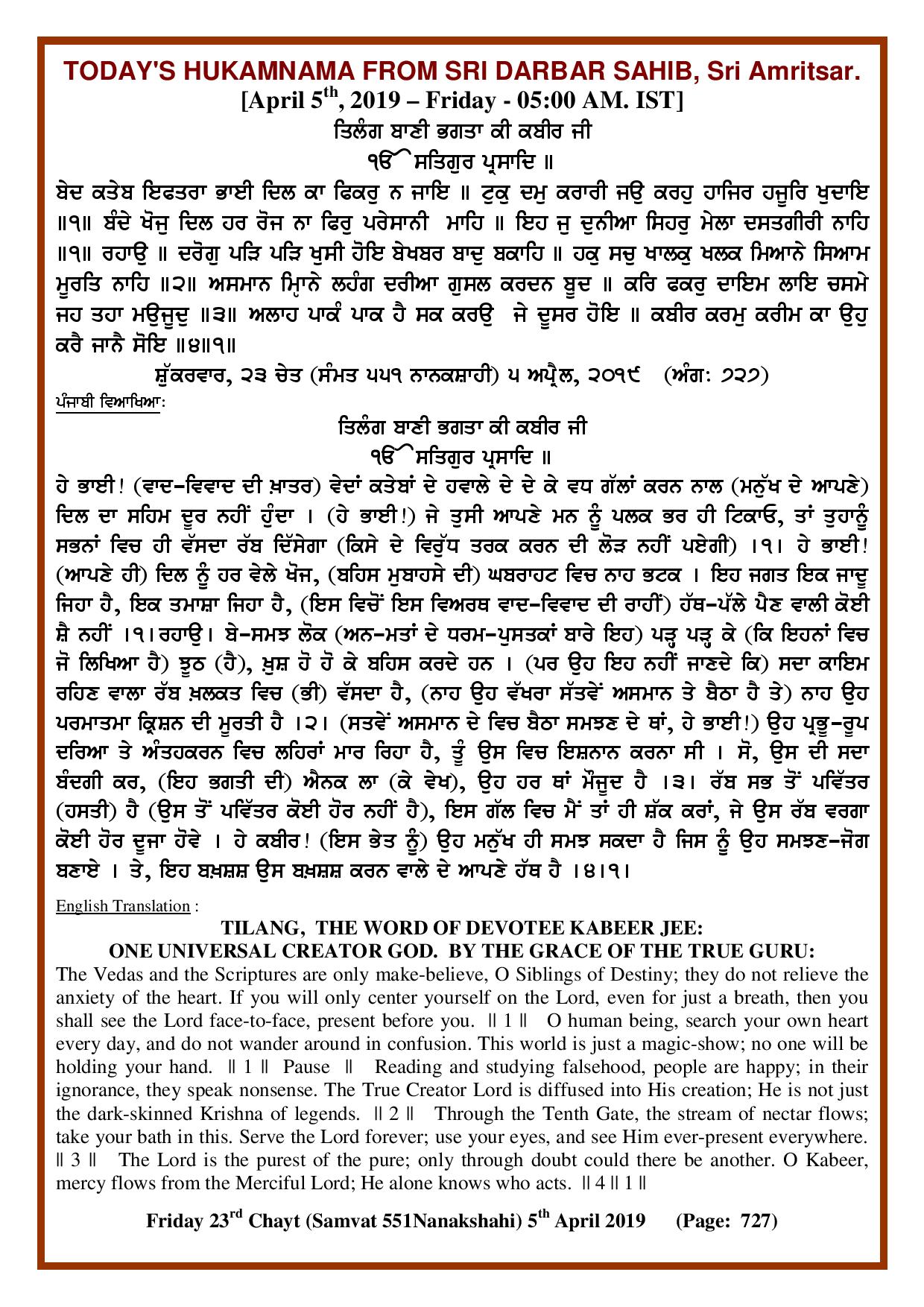 Daily Hukamnama Sri Darbar Sahib April 5, 2019