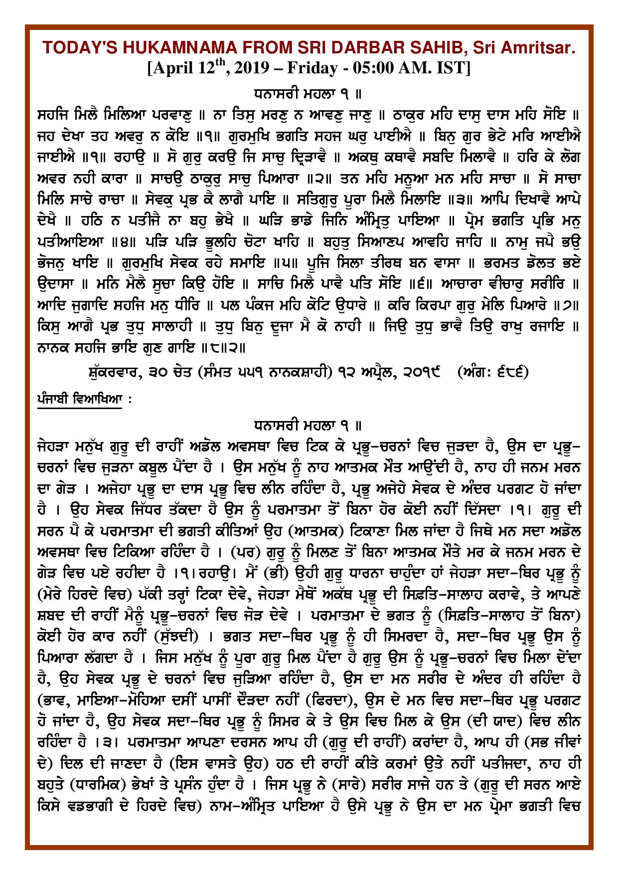 Daily Hukamnama Sri Darbar Sahib April 12, 2019 - Page 1