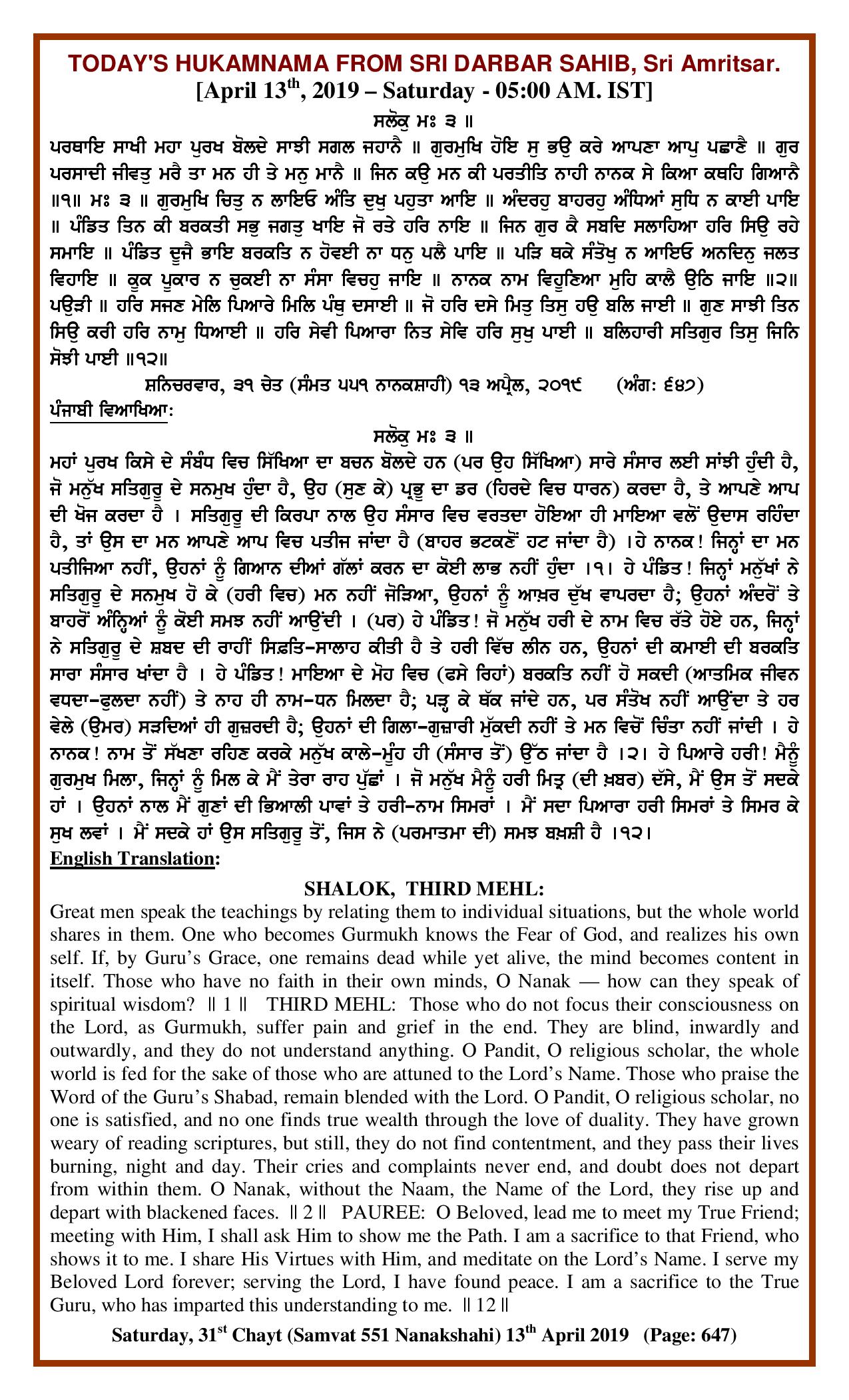 Daily Hukamnama Sri Darbar Sahib April 13, 2019