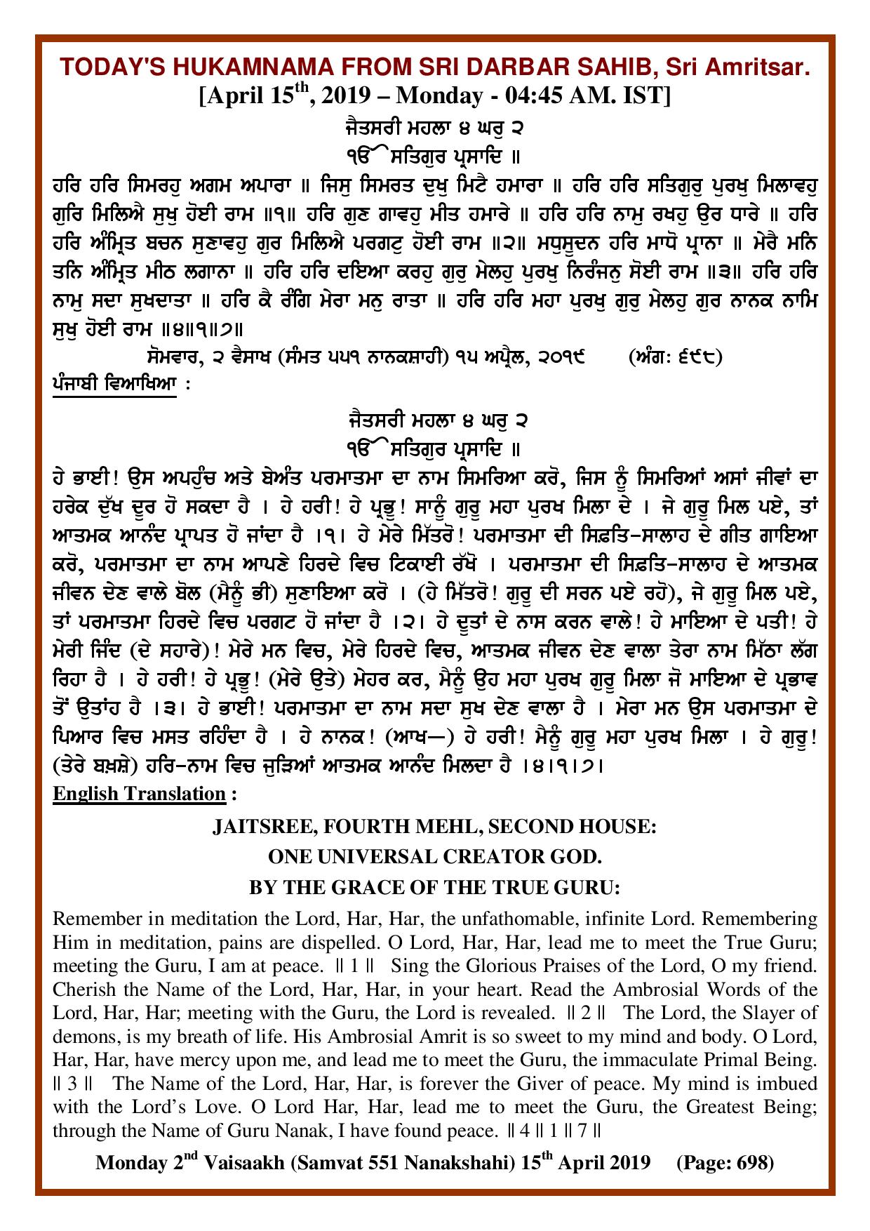 Daily Hukamnama Sri Darbar Sahib April 15, 2019