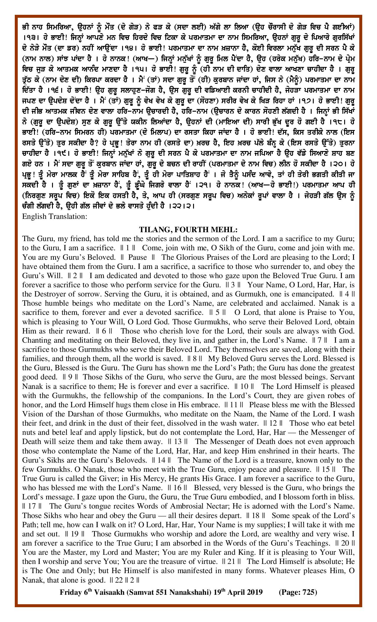 Daily Hukamnama Sri Darbar Sahib April 19, 2019 - Page 2