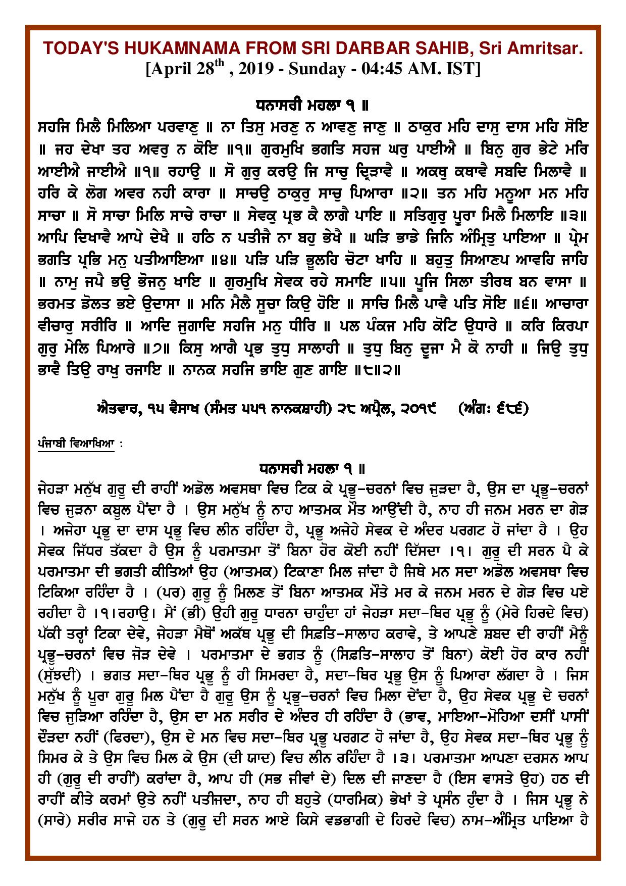 Daily Hukamnama Sri Darbar Sahib April 28, 2019 - Page 1