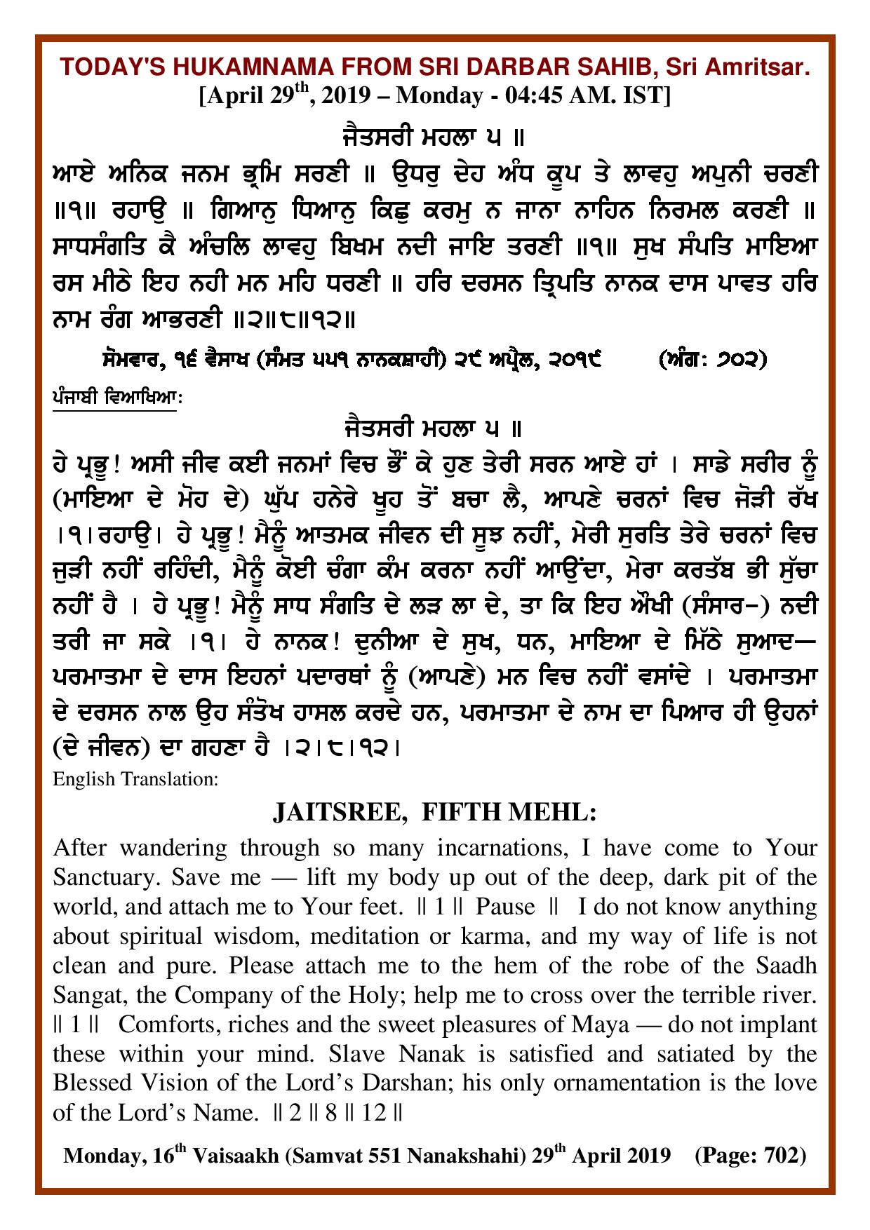 Daily Hukamnama Sri Darbar Sahib April 29, 2019