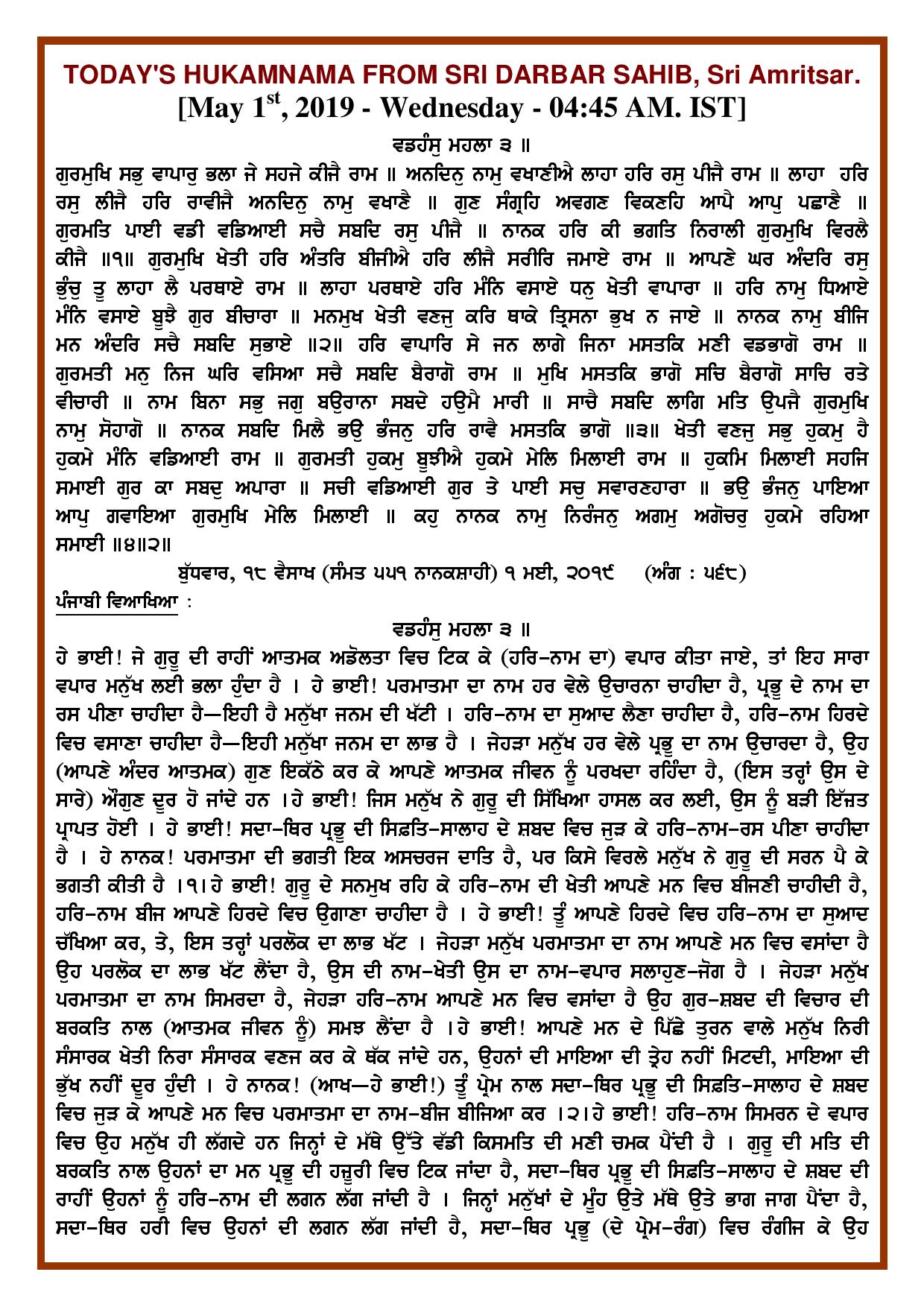 Daily Hukamnama Sri Darbar Sahib May 1, 2019 - Page 1
