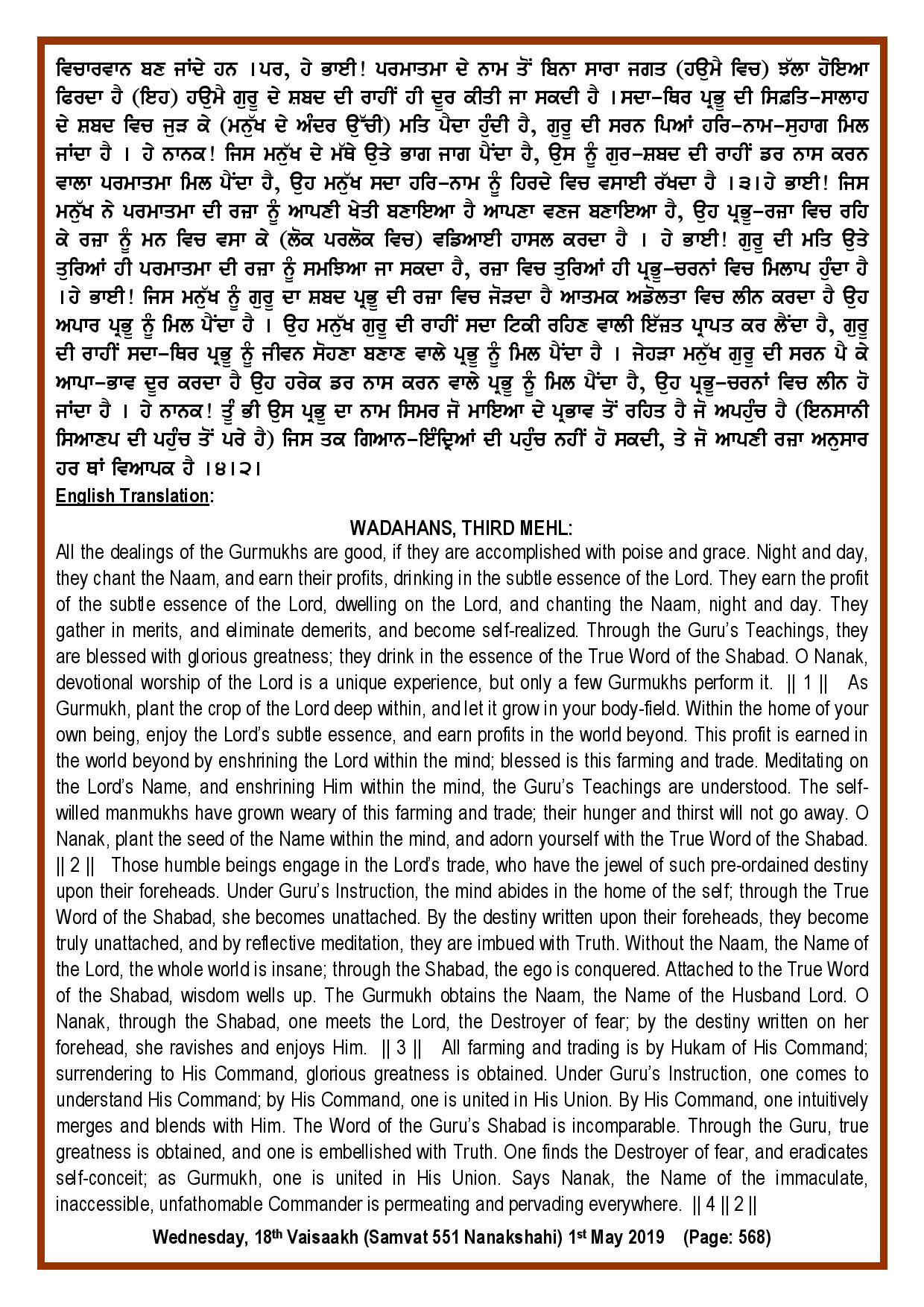 Daily Hukamnama Sri Darbar Sahib May 1, 2019 - Page 2