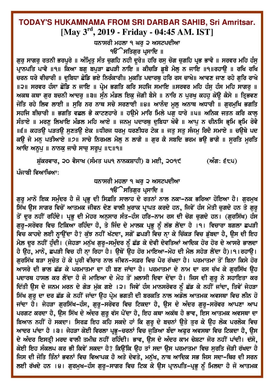 Daily Hukamnama Sri Darbar Sahib May 3, 2019 - Page 1