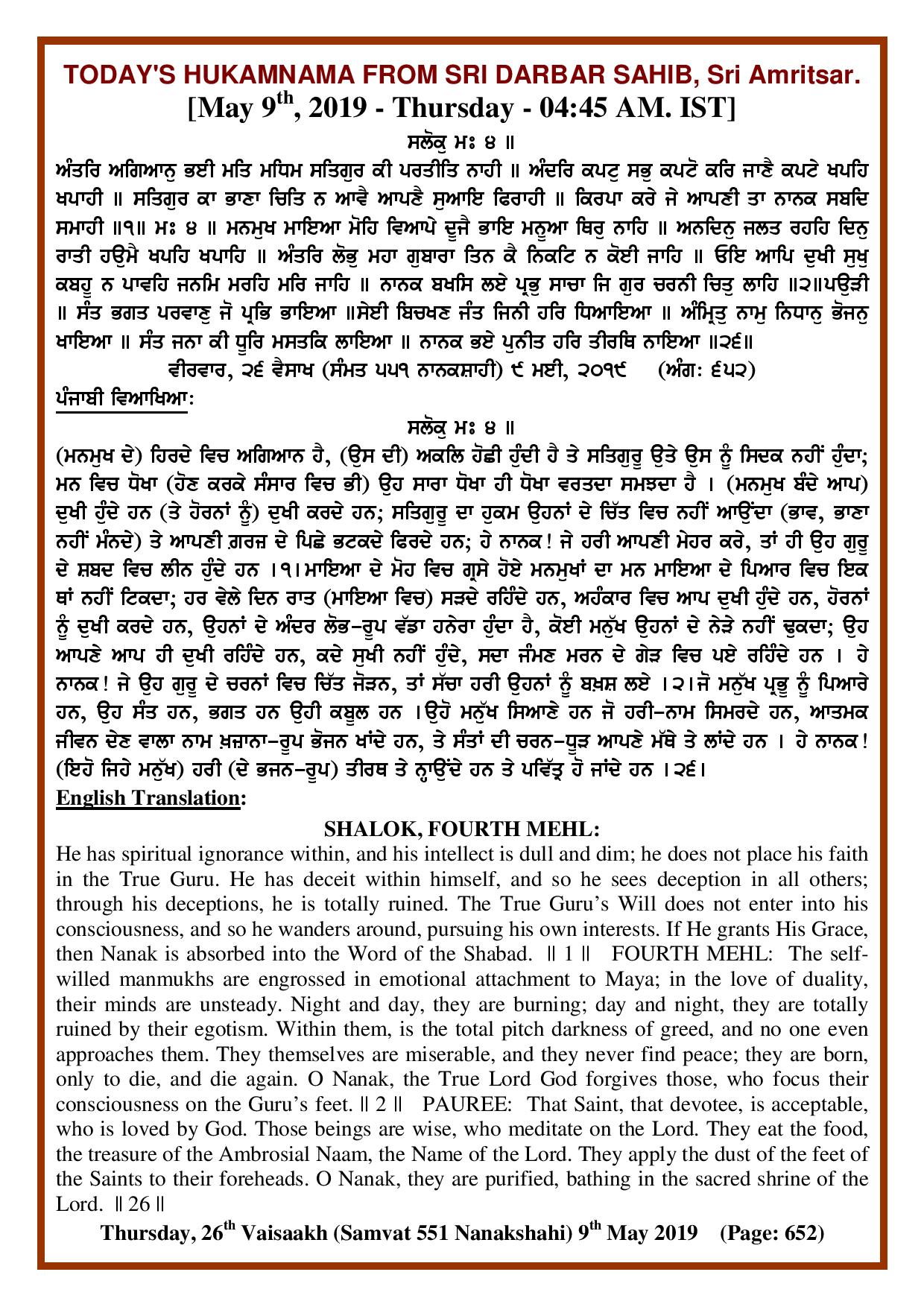 Daily Hukamnama Sri Darbar Sahib May 9, 2019