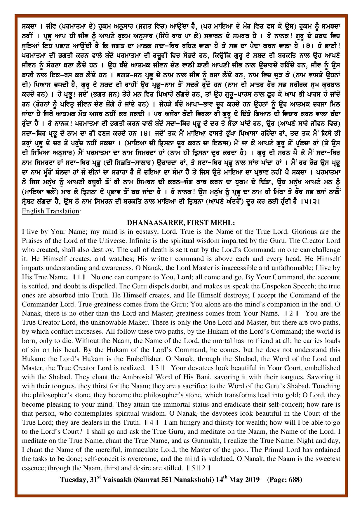 Daily Hukamnama Sri Darbar Sahib May 14, 2019 - Page 2