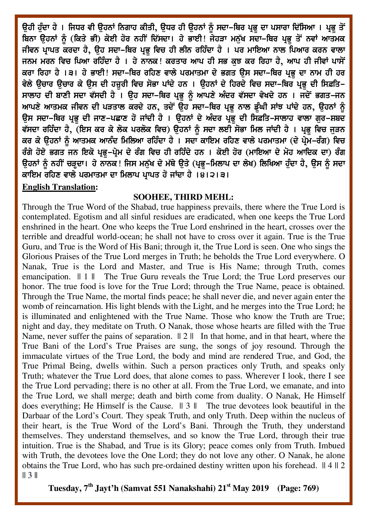Daily Hukamnama Sri Darbar Sahib May 21, 2019 - Page 2