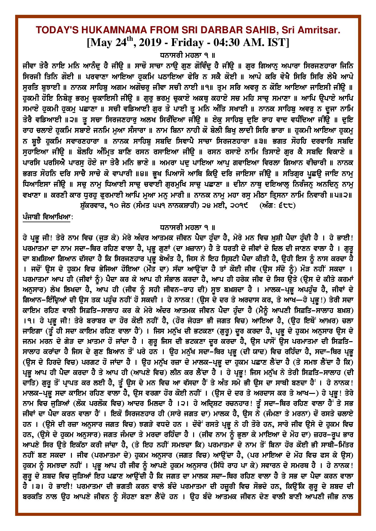 Daily Hukamnama Sri Darbar Sahib May 24, 2019 - Page 1