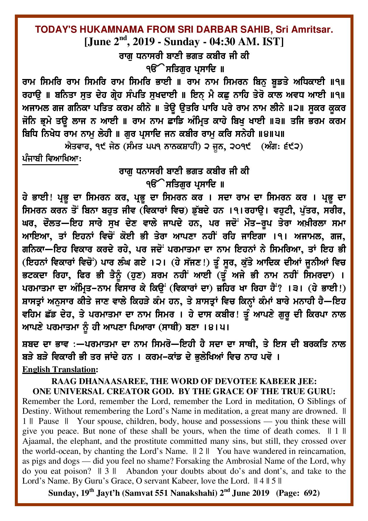 Daily Hukamnama Sri Darbar Sahib June 2, 2019