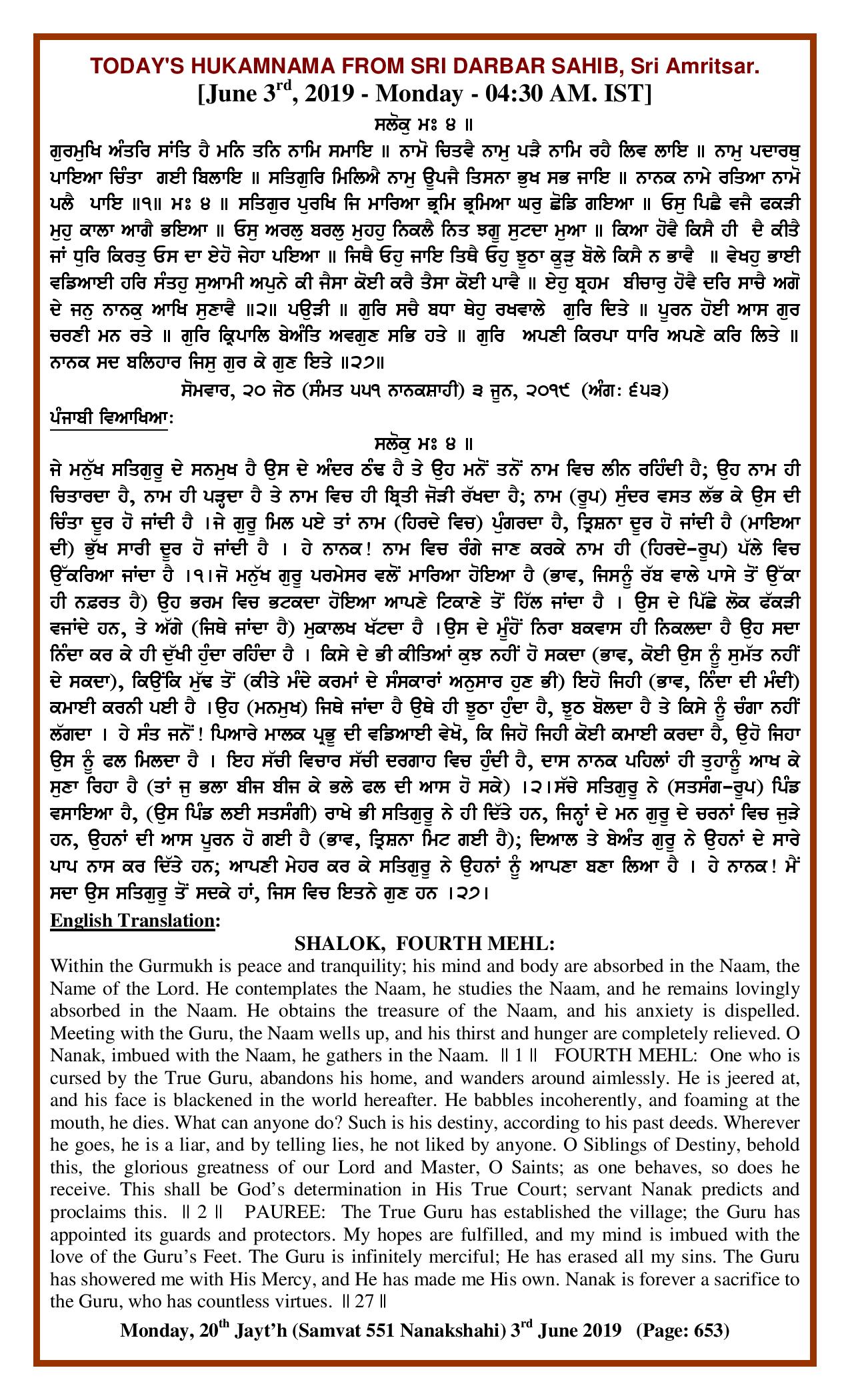 Daily Hukamnama Sri Darbar Sahib June 3, 2019