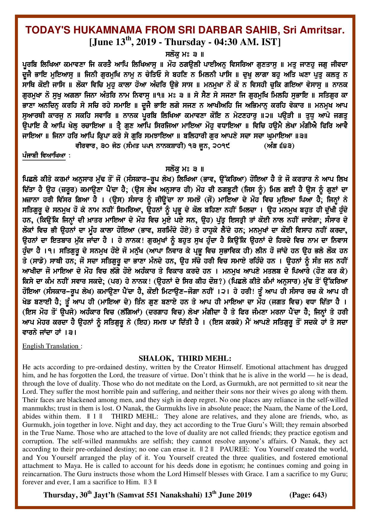 Daily Hukamnama Sri Darbar Sahib June 13, 2019