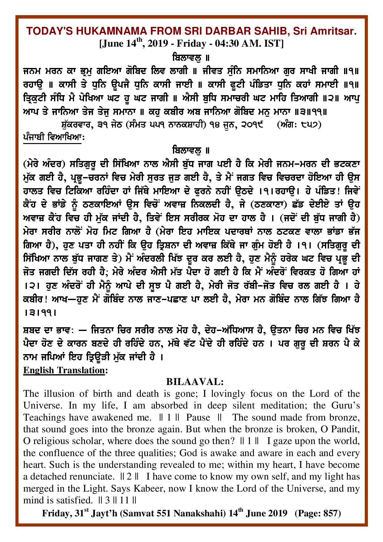 Daily Hukamnama Sri Darbar Sahib June 14, 2019