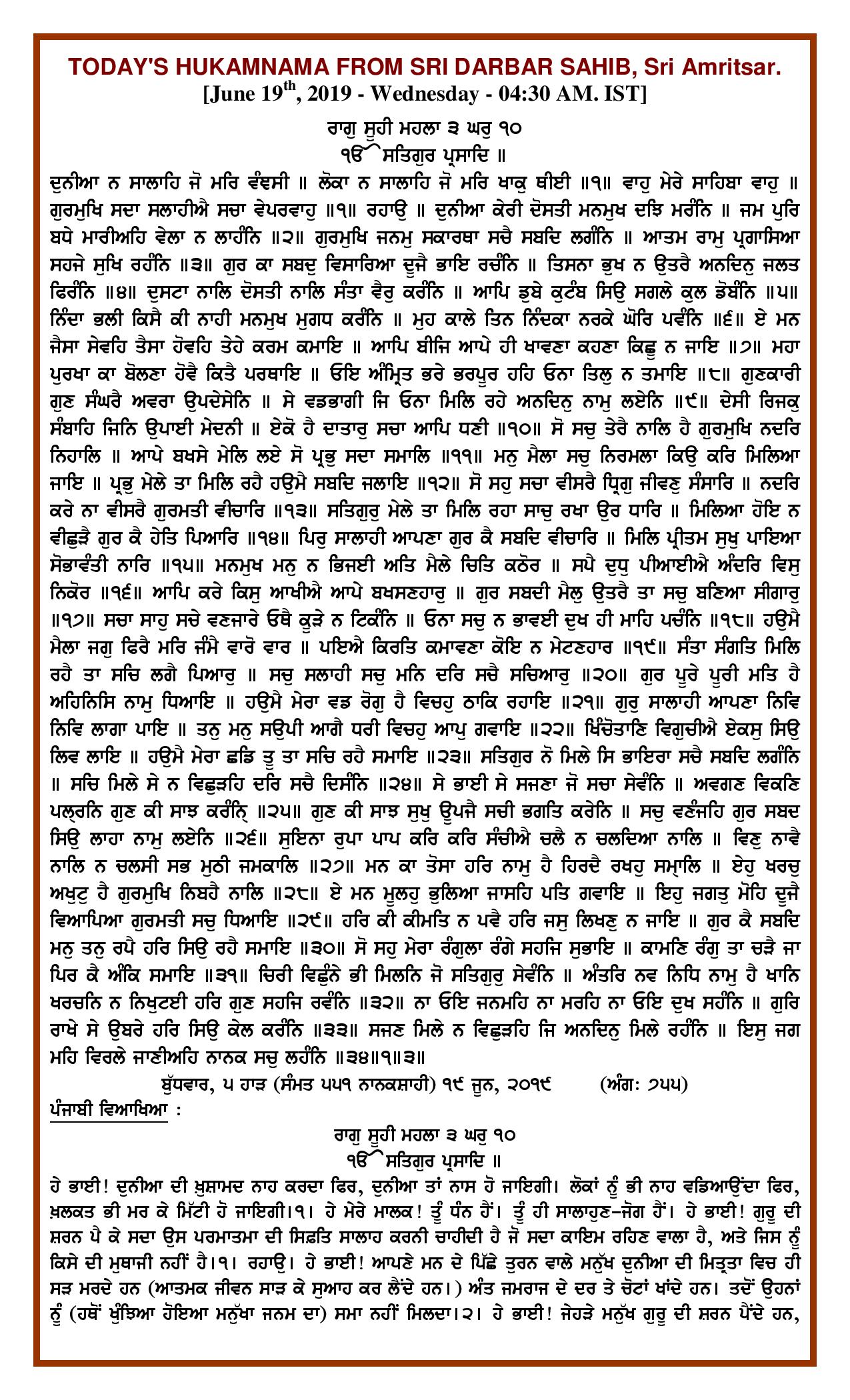 Daily Hukamnama Sri Darbar Sahib June 19, 2019 - Page 1