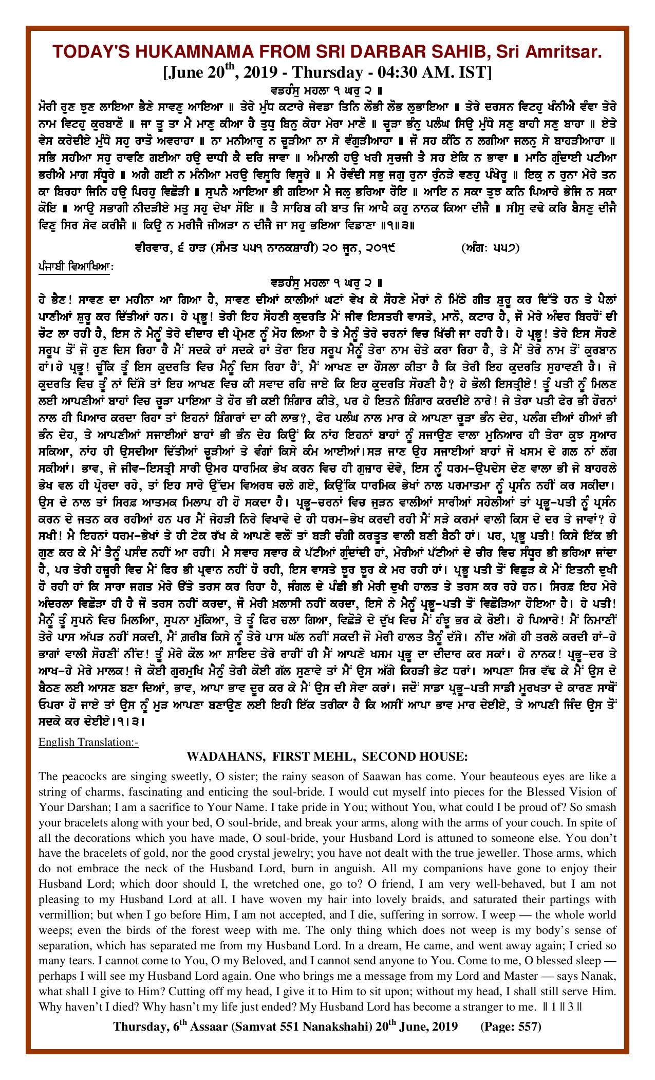 Daily Hukamnama Sri Darbar Sahib June 20, 2019
