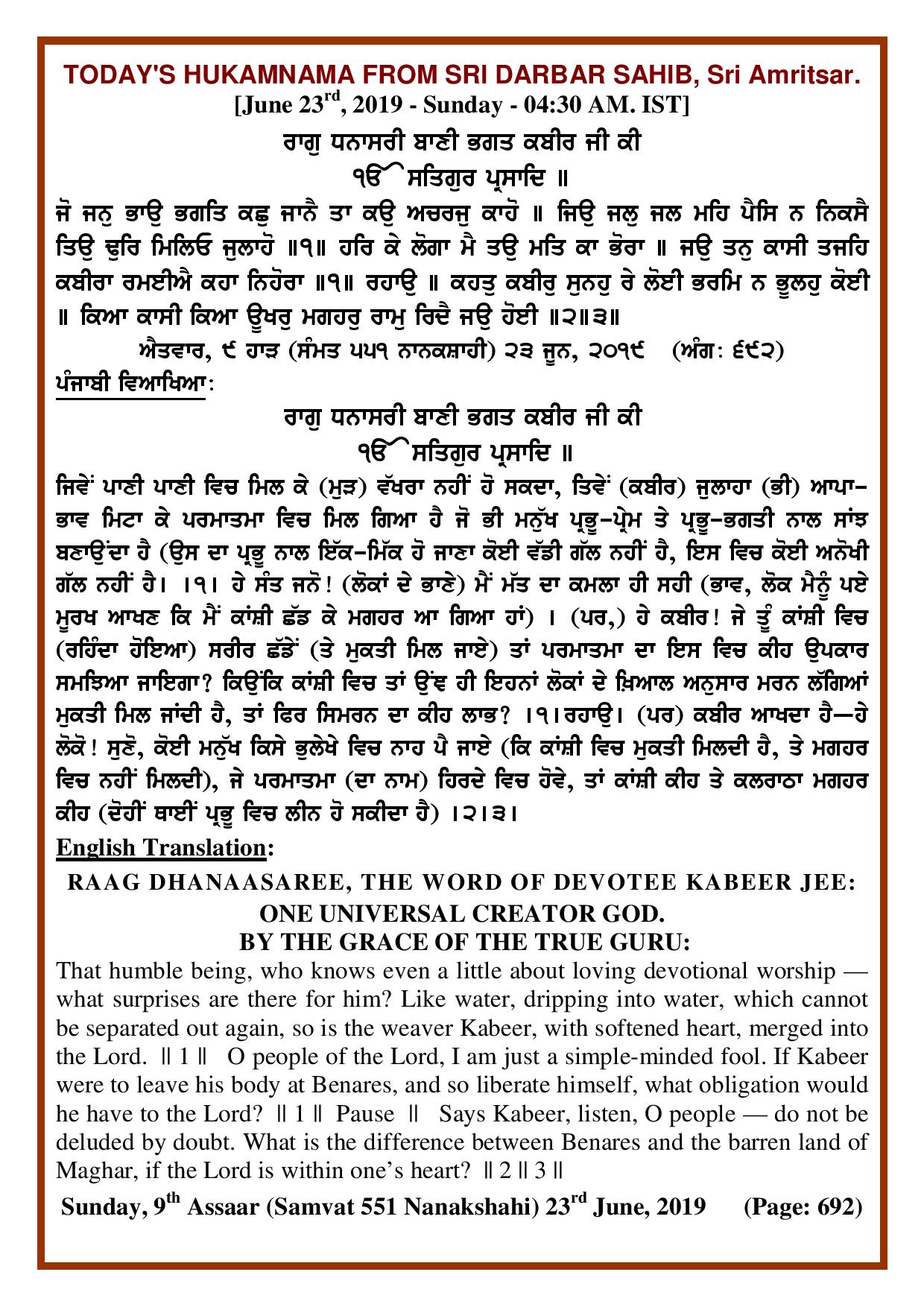 Daily Hukamnama Sri Darbar Sahib June 23, 2019 - Page 1