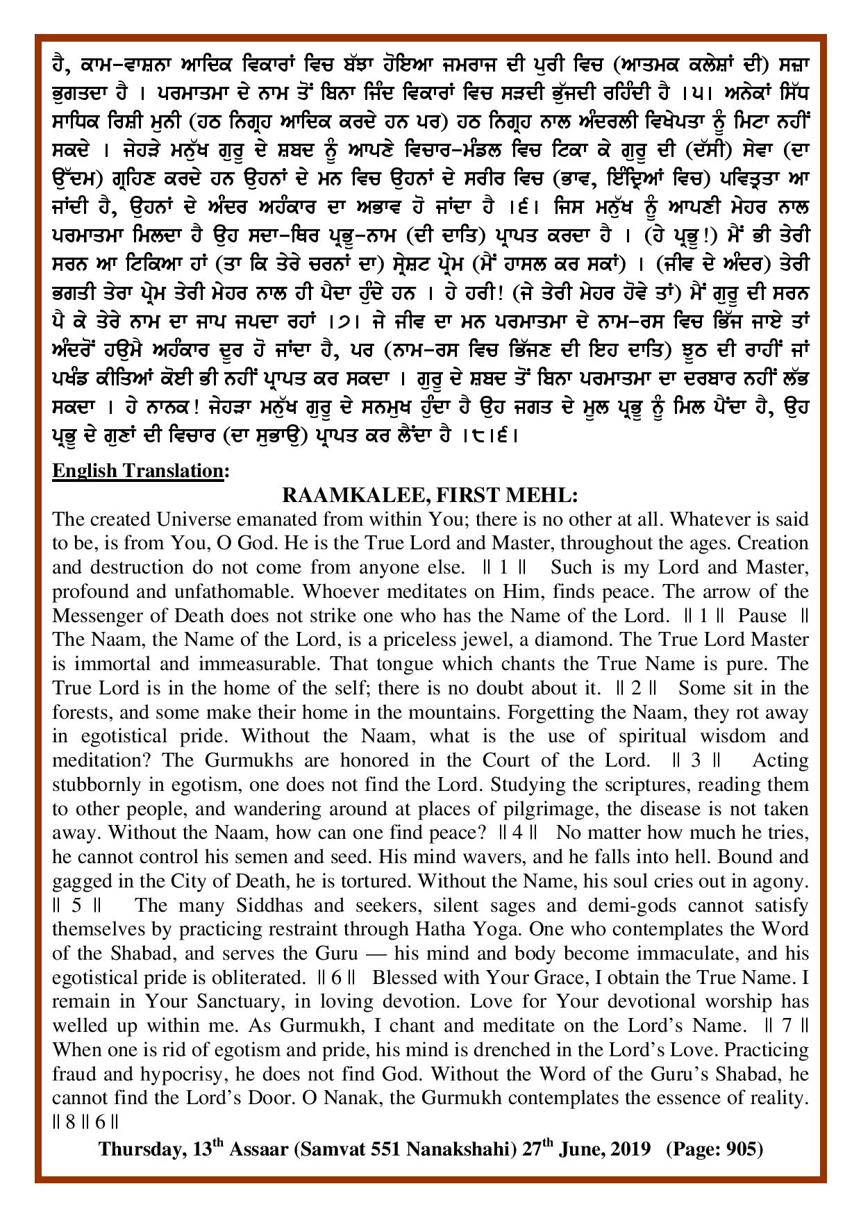 Daily Hukamnama Sri Darbar Sahib June 27, 2019 - Page 2