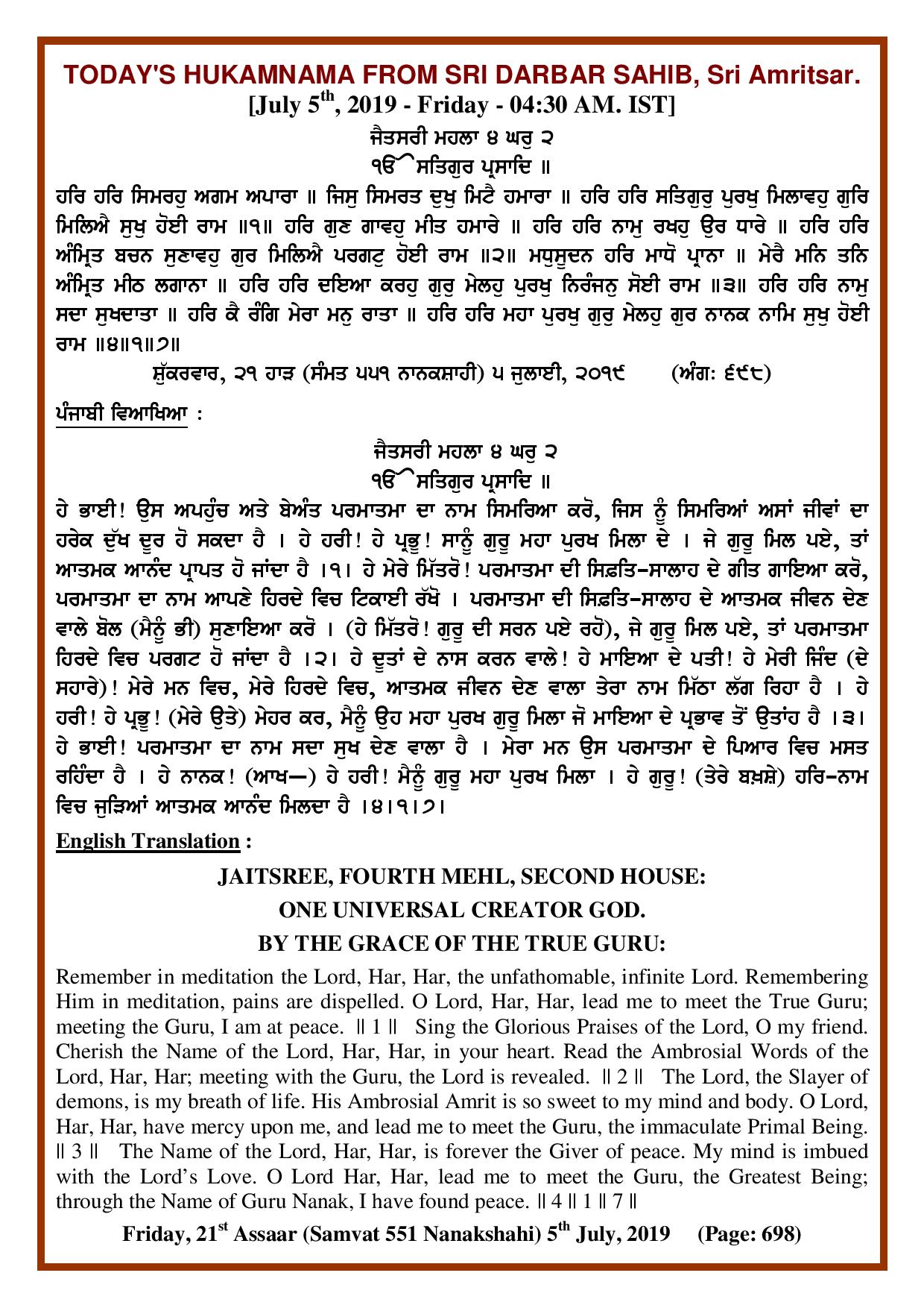 Daily Hukamnama Sri Darbar Sahib July 5, 2019
