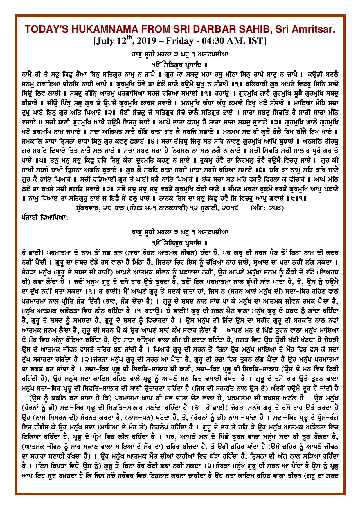 Daily Hukamnama Sri Darbar Sahib July 12, 2019 - Page 1