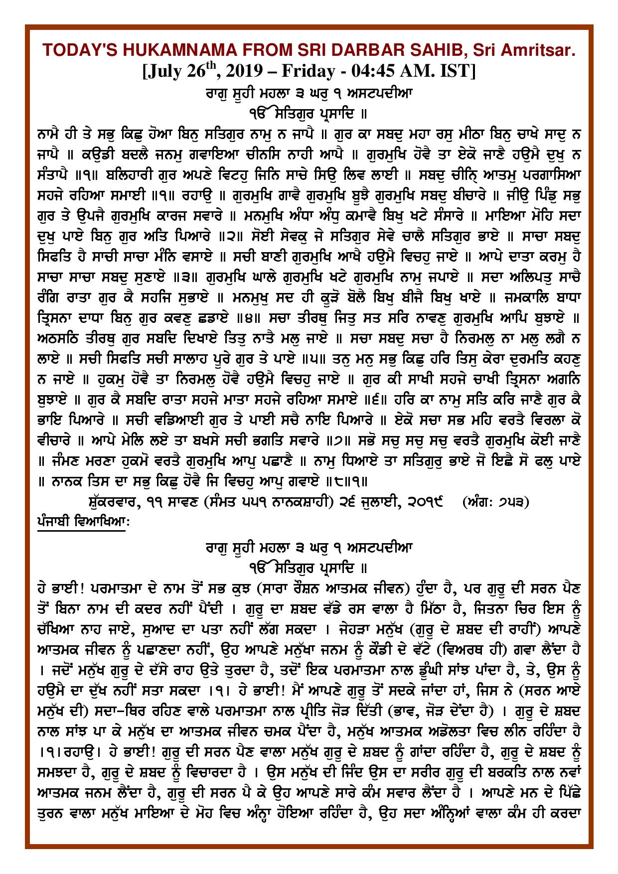Daily Hukamnama Sri Darbar Sahib July 26, 2019 - Page 1
