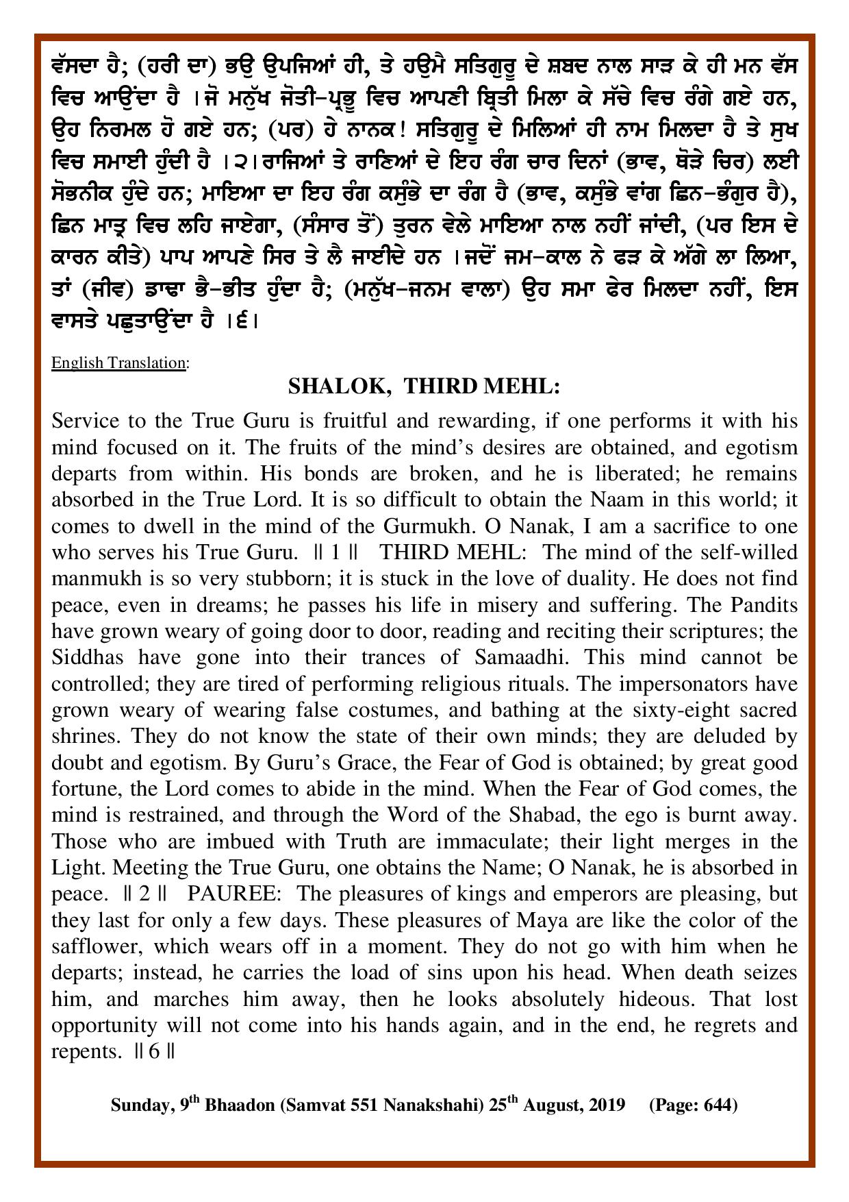 Daily Hukamnama Sri Darbar Sahib August 25, 2019 - Page 2