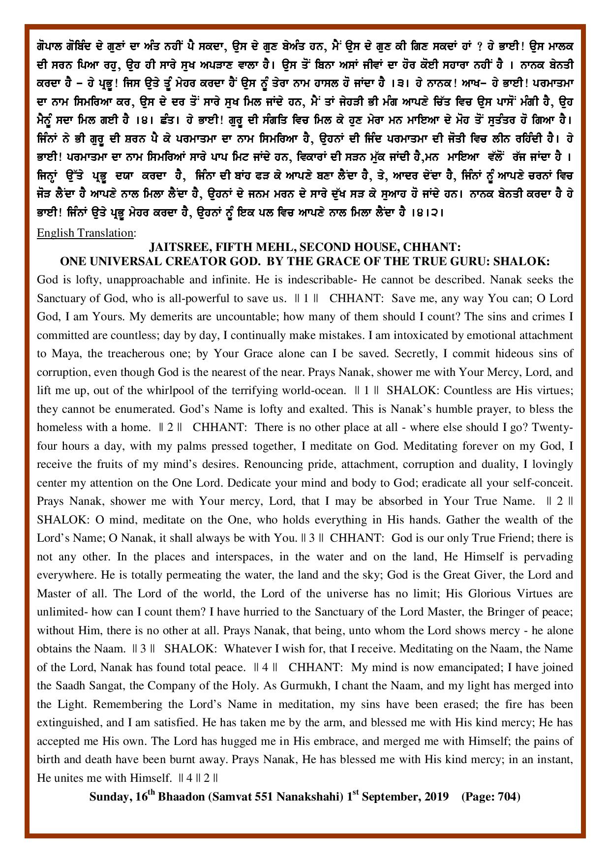 Daily Hukamnama Sri Darbar Sahib September 1, 2019 - Page 2